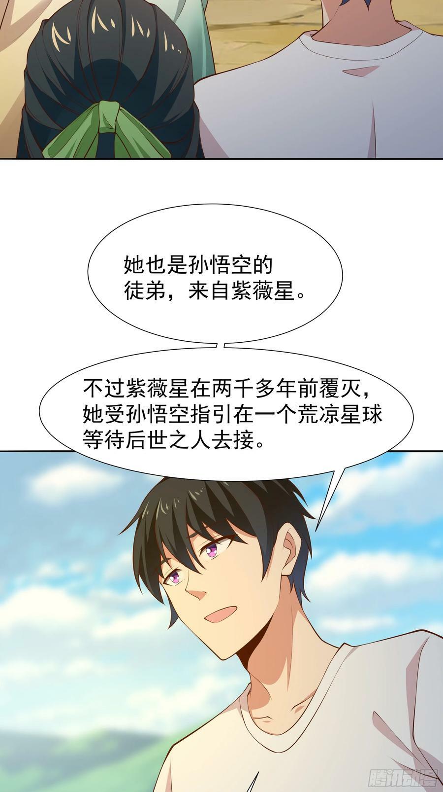 重生都市天尊1漫画,第407话 打开仙门？2图