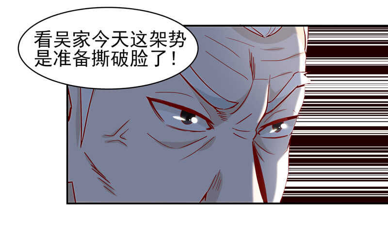 重生都市天尊完整视频漫画,第47话 余家阴谋1图