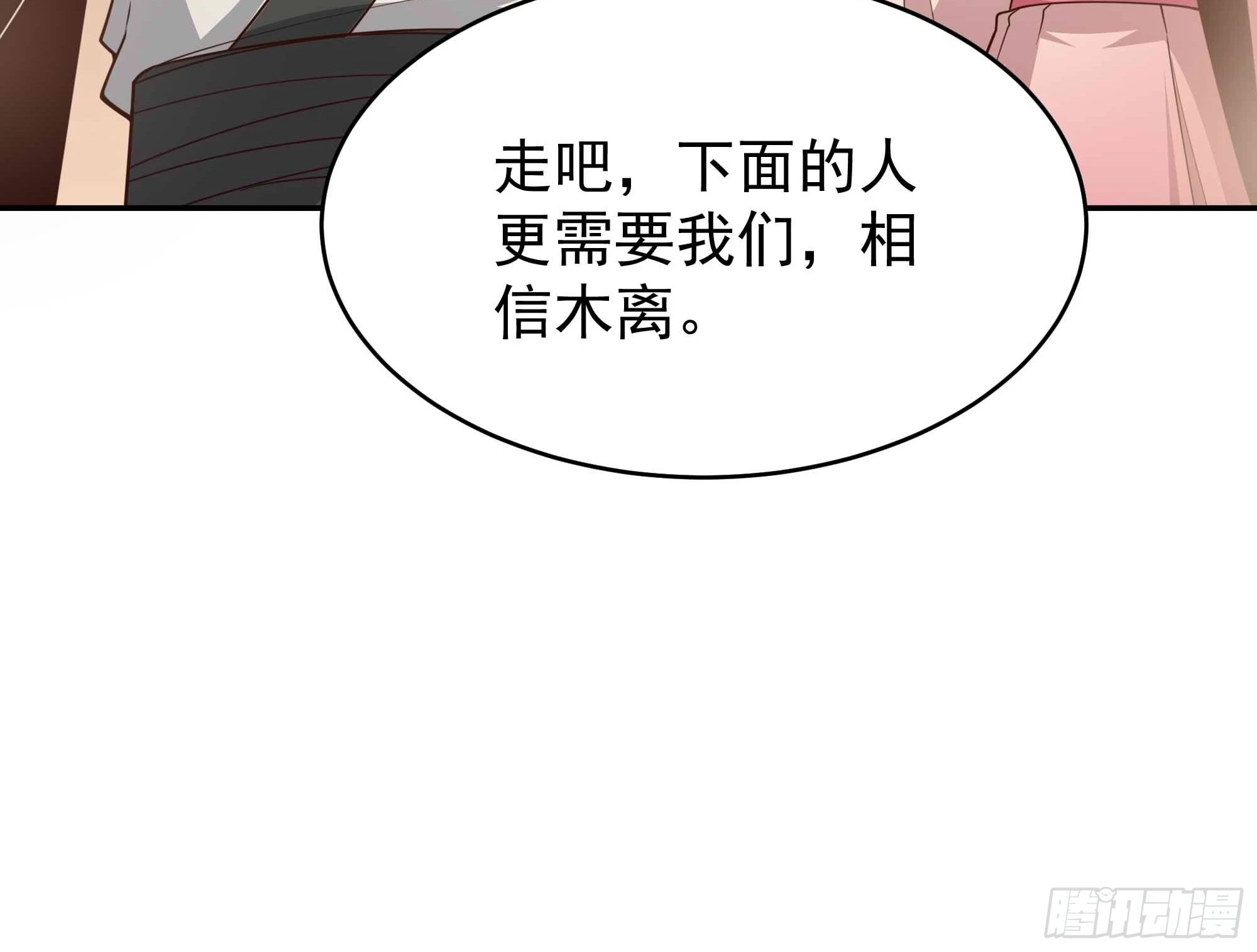 重生都市天尊动漫解说漫画,第393话 寂灭法则1图