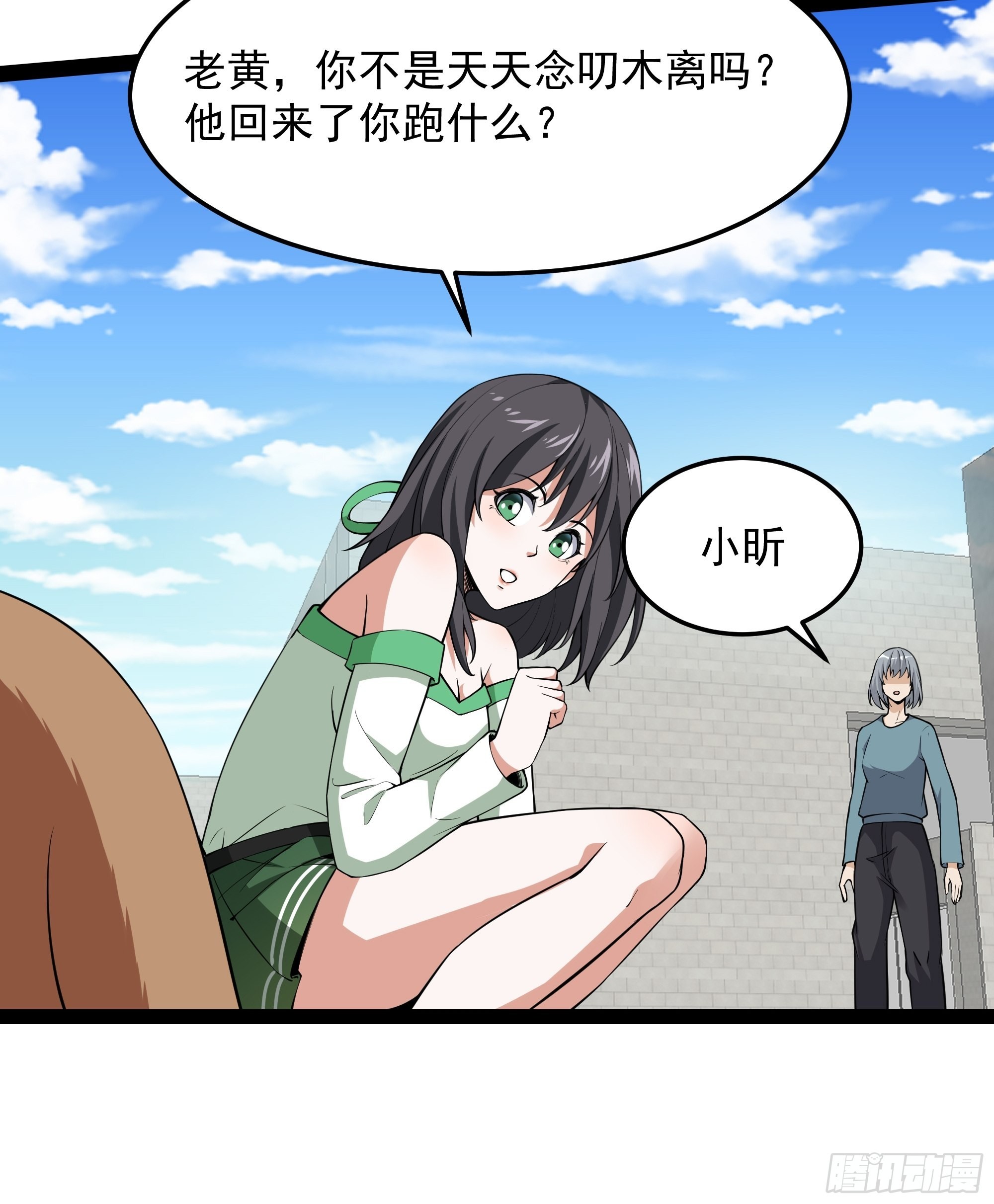 都市重生天尊漫画,第337话 要吃狗肉2图