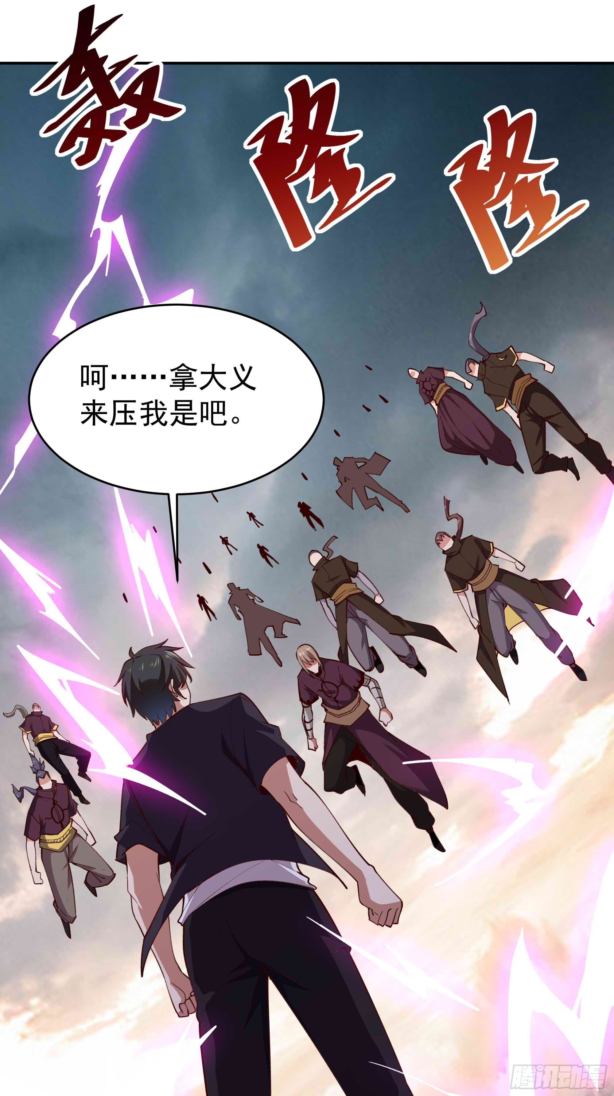 重生都市仙尊洛尘漫画,第350话 龙宫解封1图