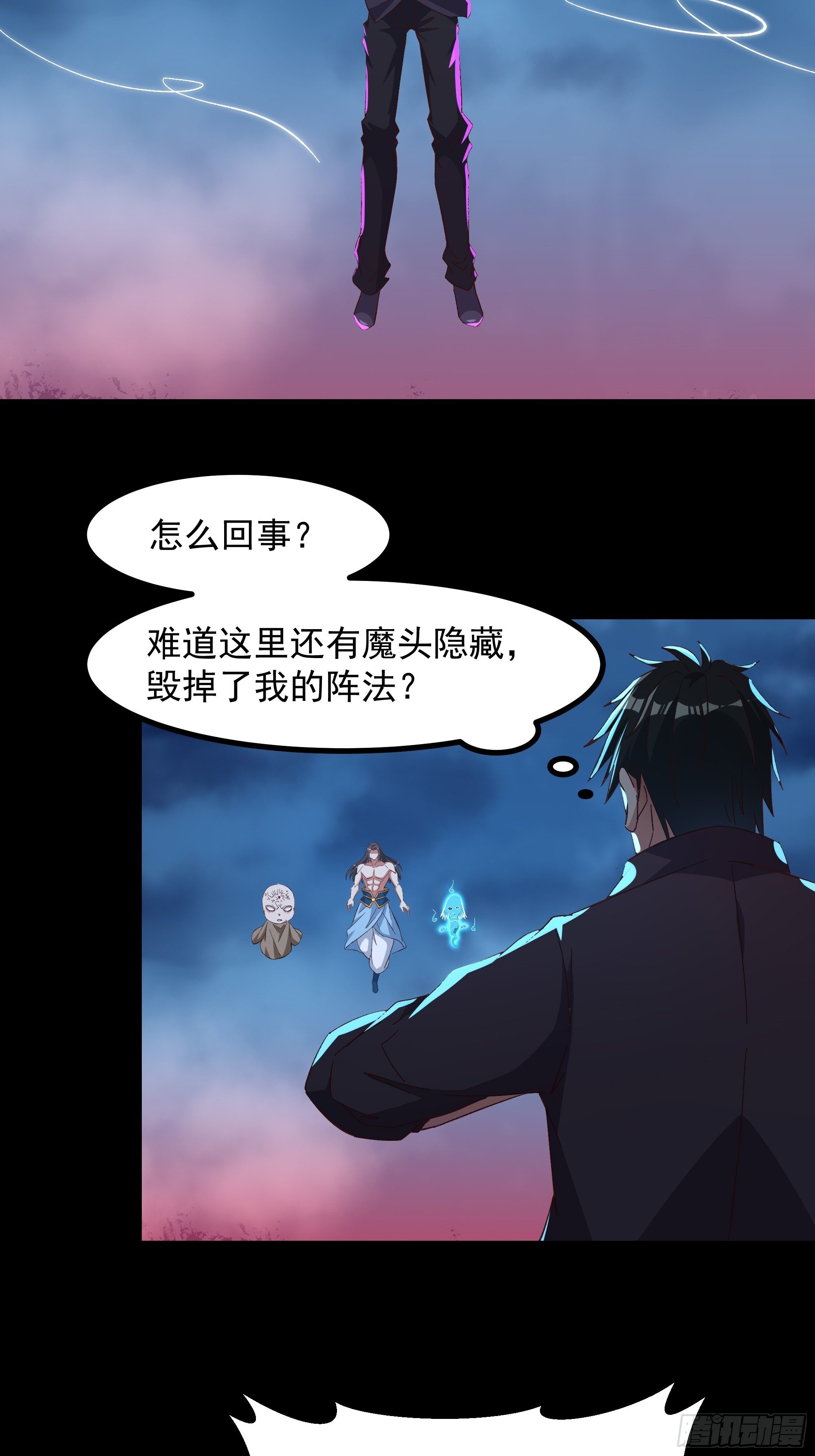 重生都市天尊木离小说漫画,第306话 这下完蛋2图