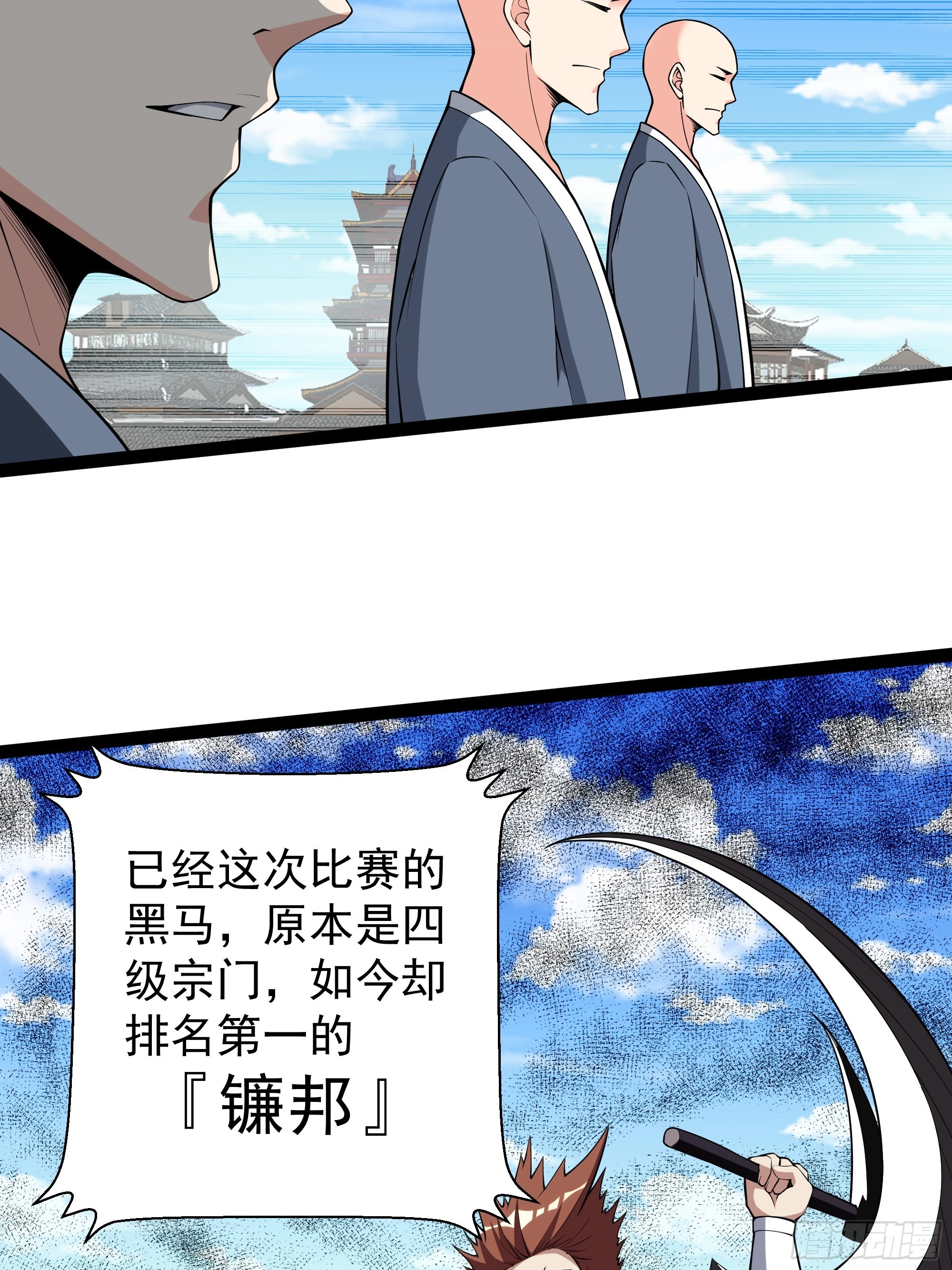 重生都市天尊免费完整漫画,第326话 捏软柿子2图