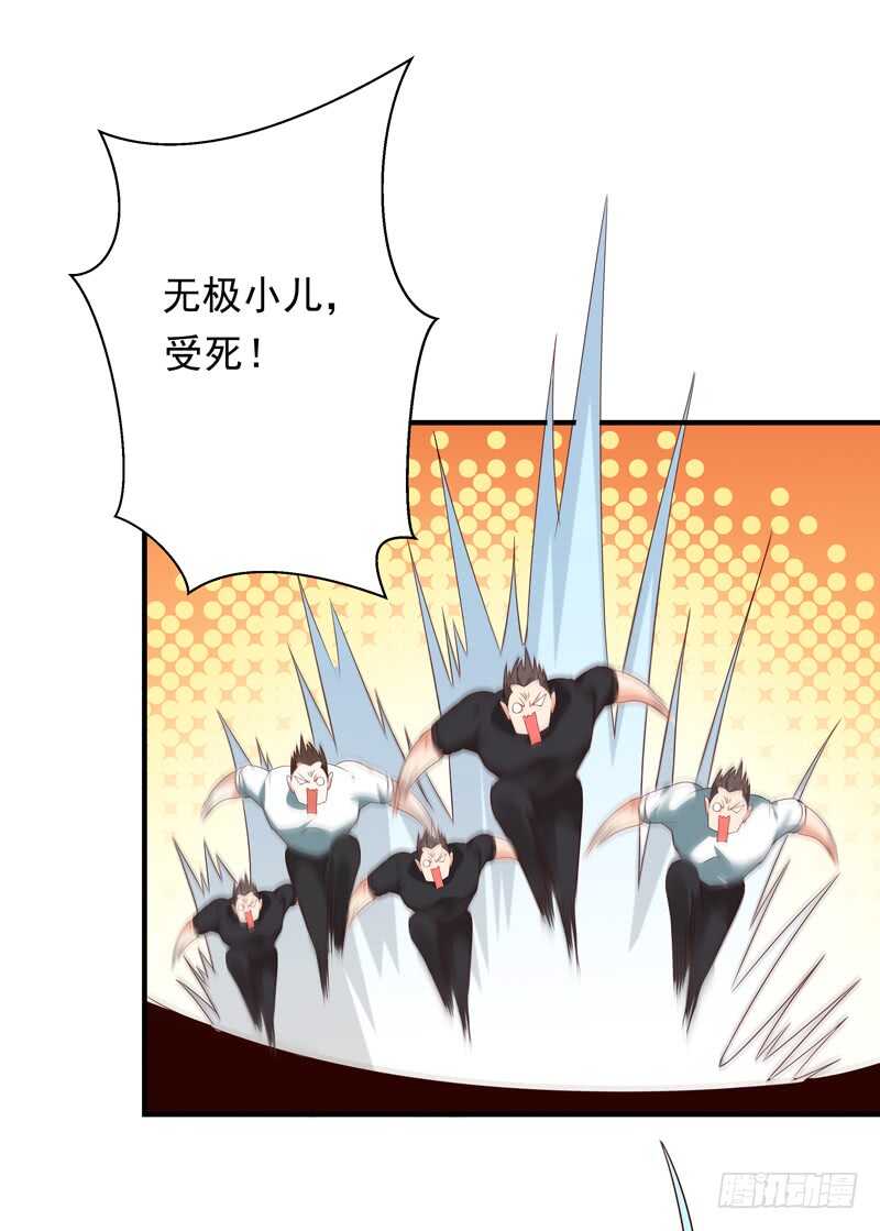 重生都市天尊一口气看完漫画,第88话 古风美人1图