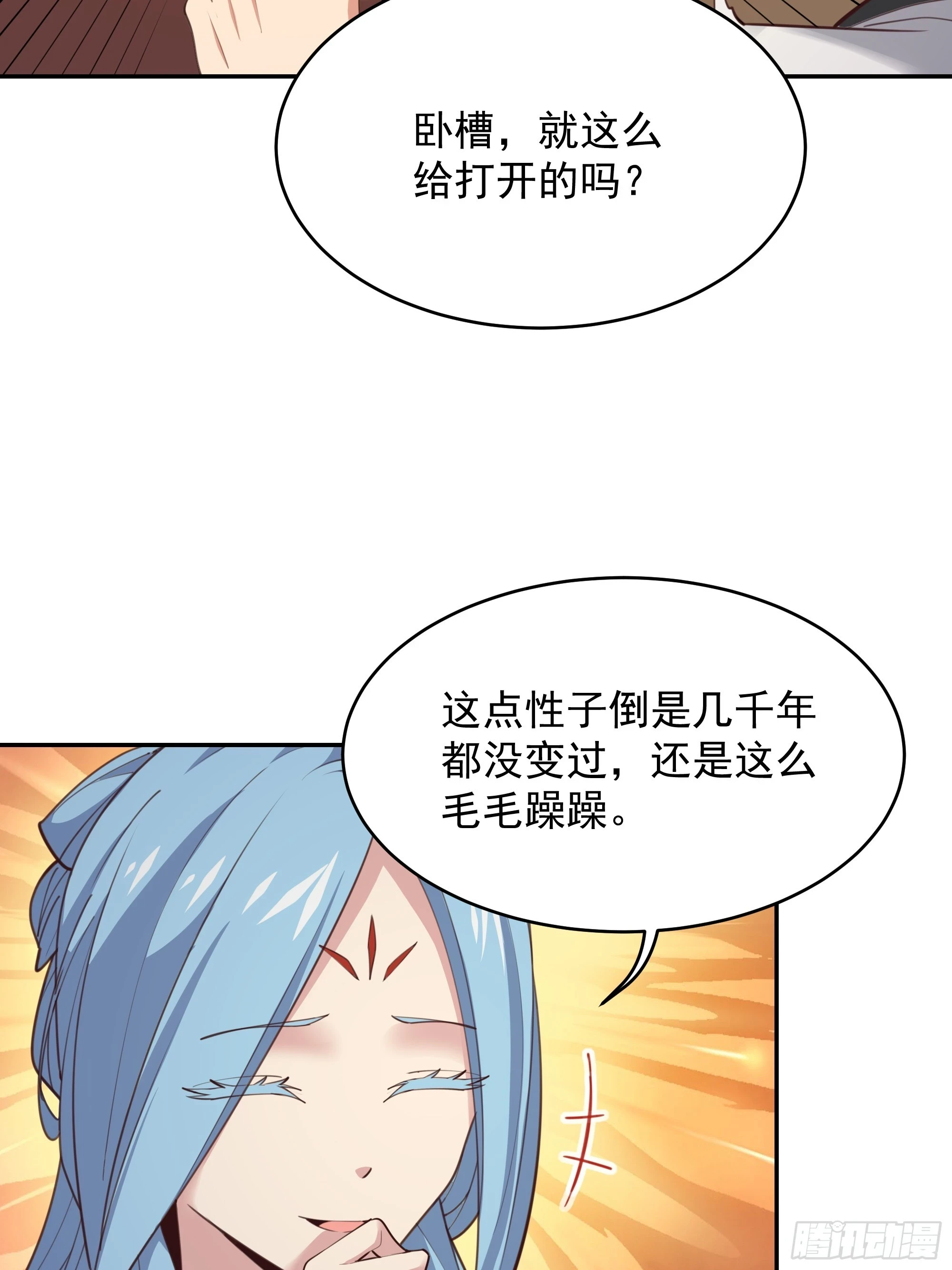 重生都市天尊完整视频漫画,第388话 疑团重重2图