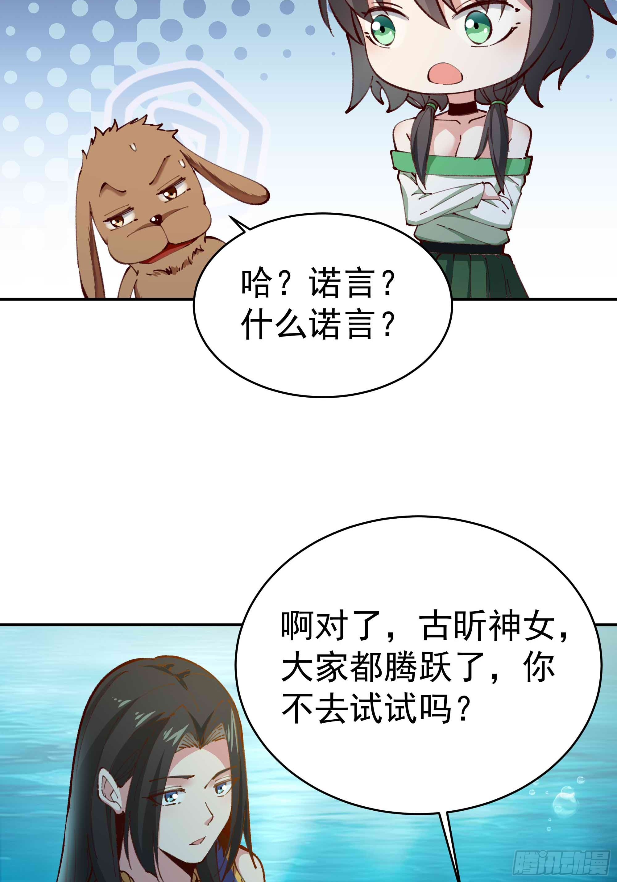 重生都市天尊免费完整漫画,第363话 水之法则1图