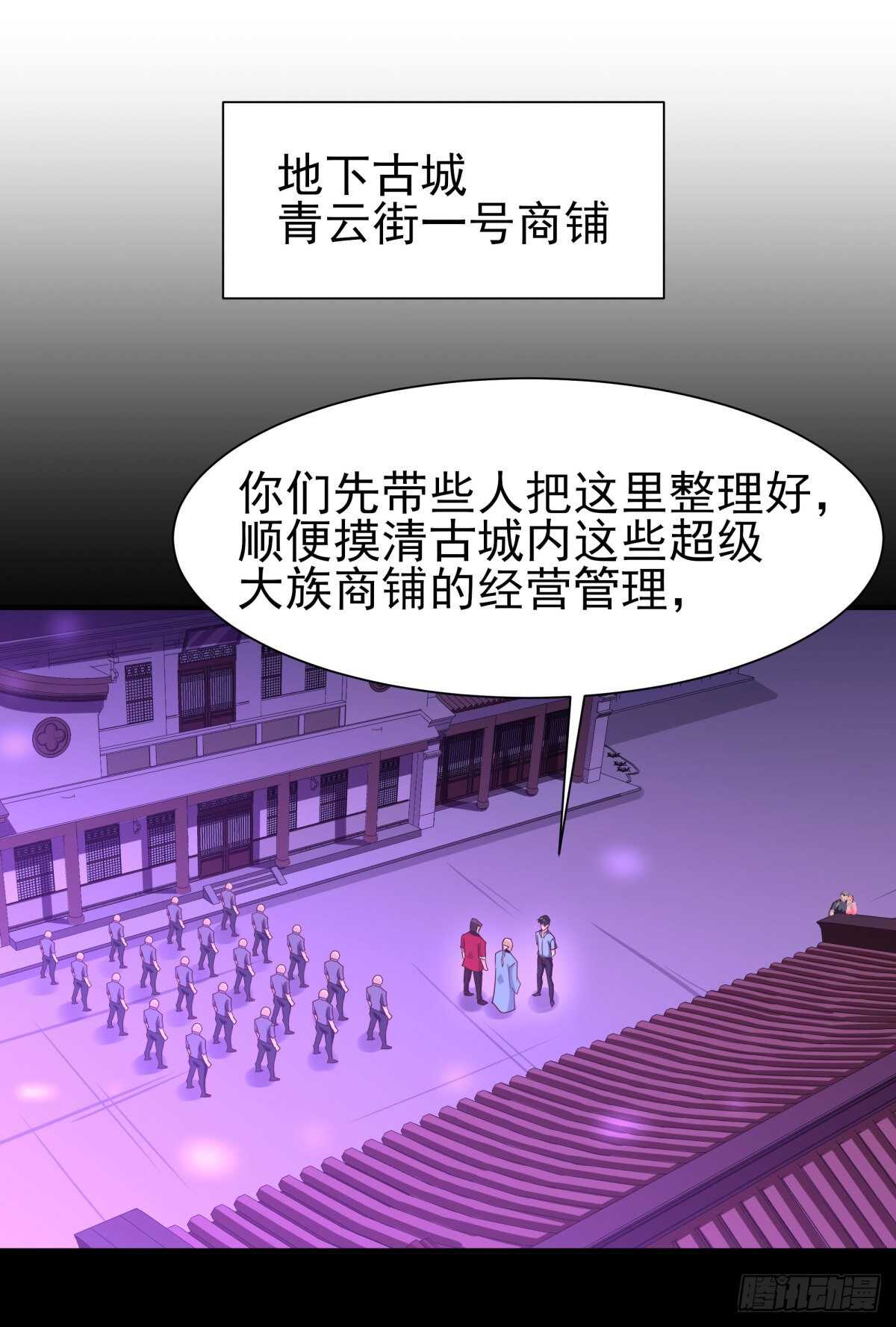 重生都市天尊2动漫在线观看全集免费播放漫画,第146话 一概不知2图