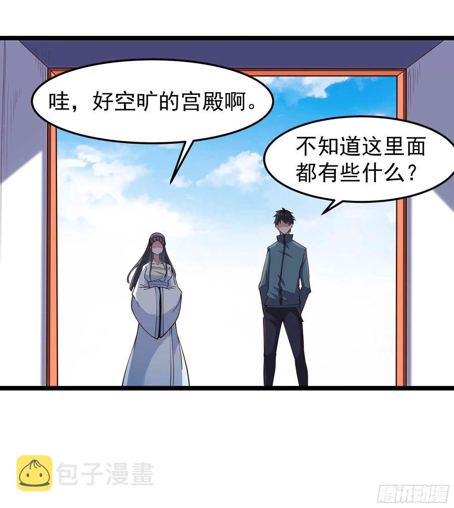 重生都市天尊150漫画,第238话 剑气外泄2图