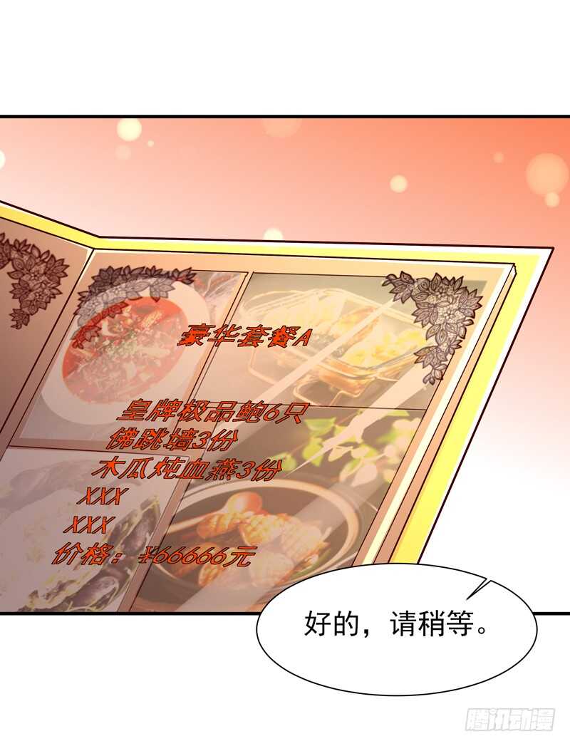 重生都市天尊漫画全集漫画,第38话 辱妹者死2图