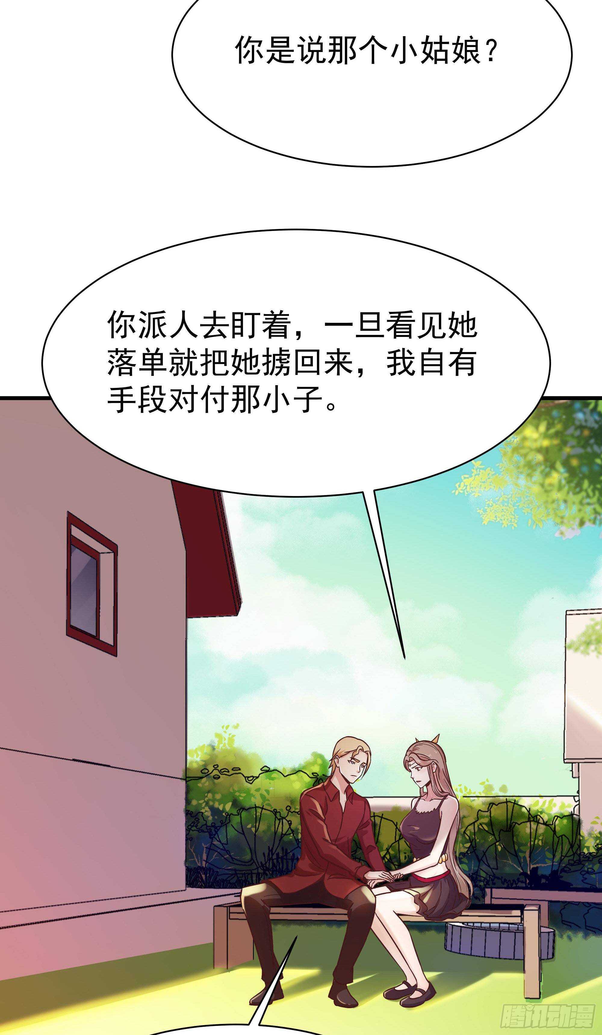 重生都市天尊在线观看漫画,第116话 接风宴2图