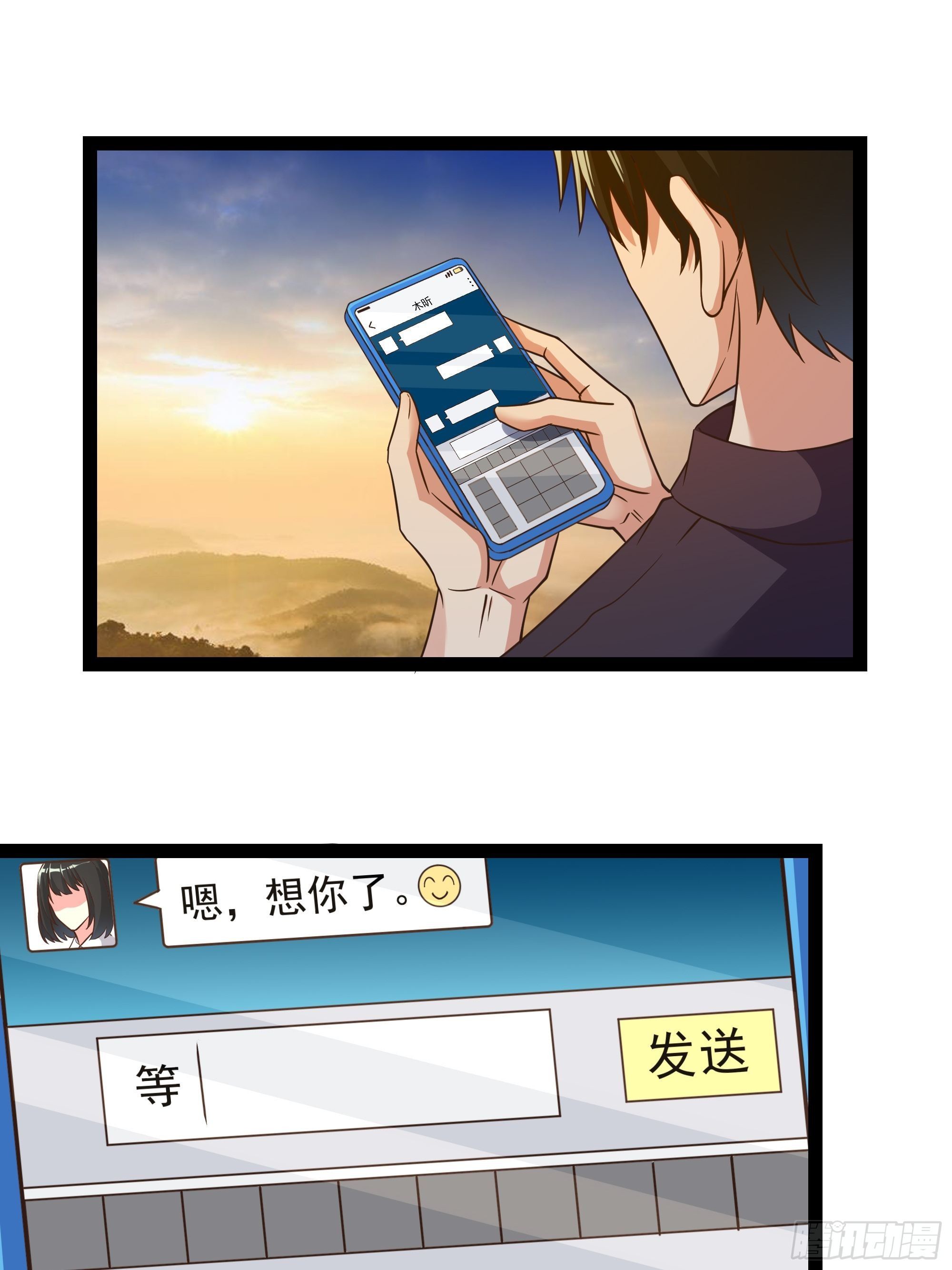 重生都市天尊30漫画,第309话 神兵法宝？1图