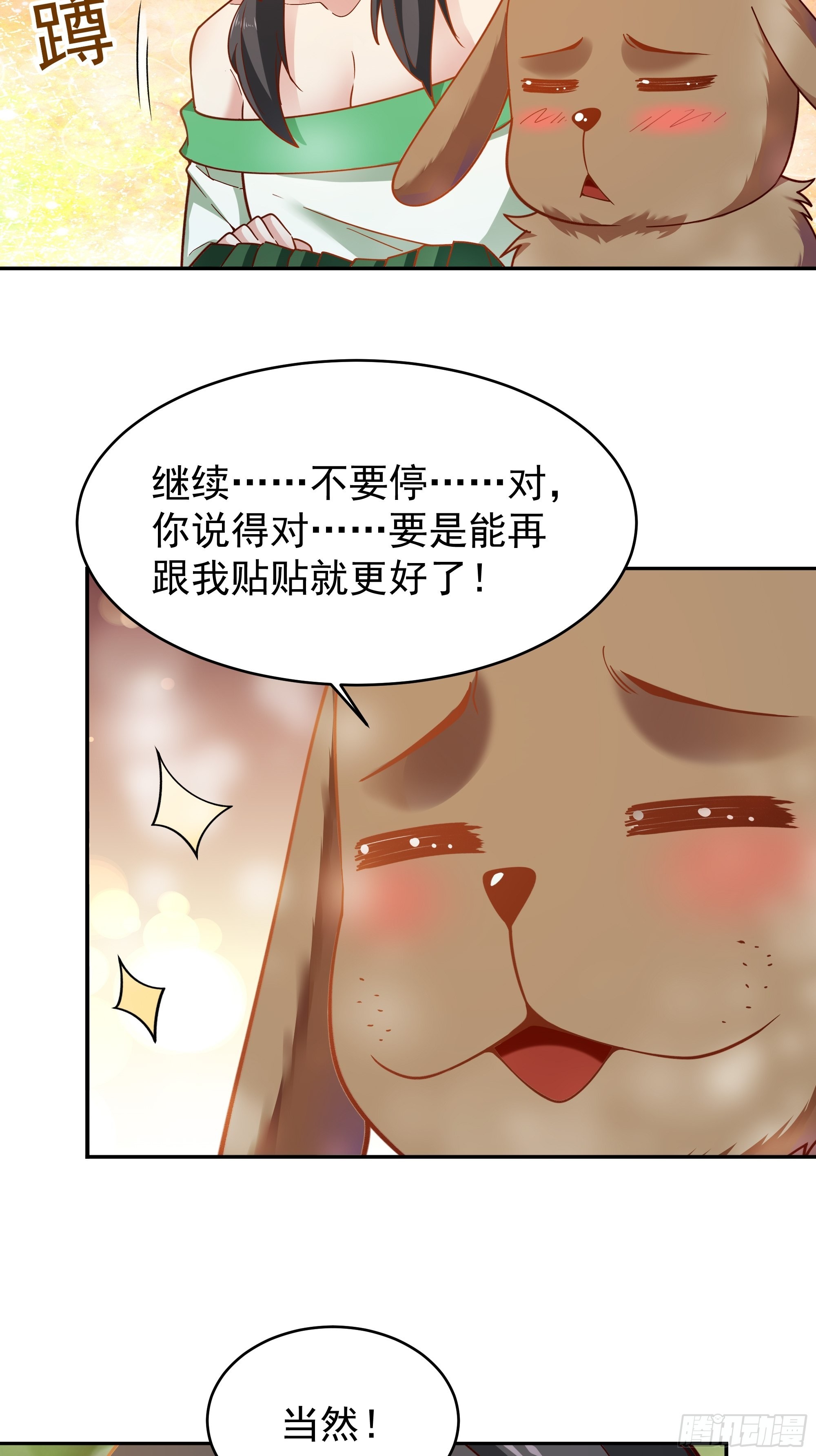 重生都市天尊解说漫画,第356话 想要吃掉1图