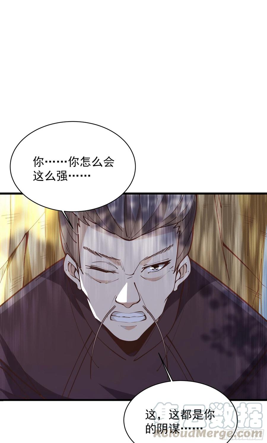 重生都市天尊在线观看免费漫画,第221话 弄晕抓走1图