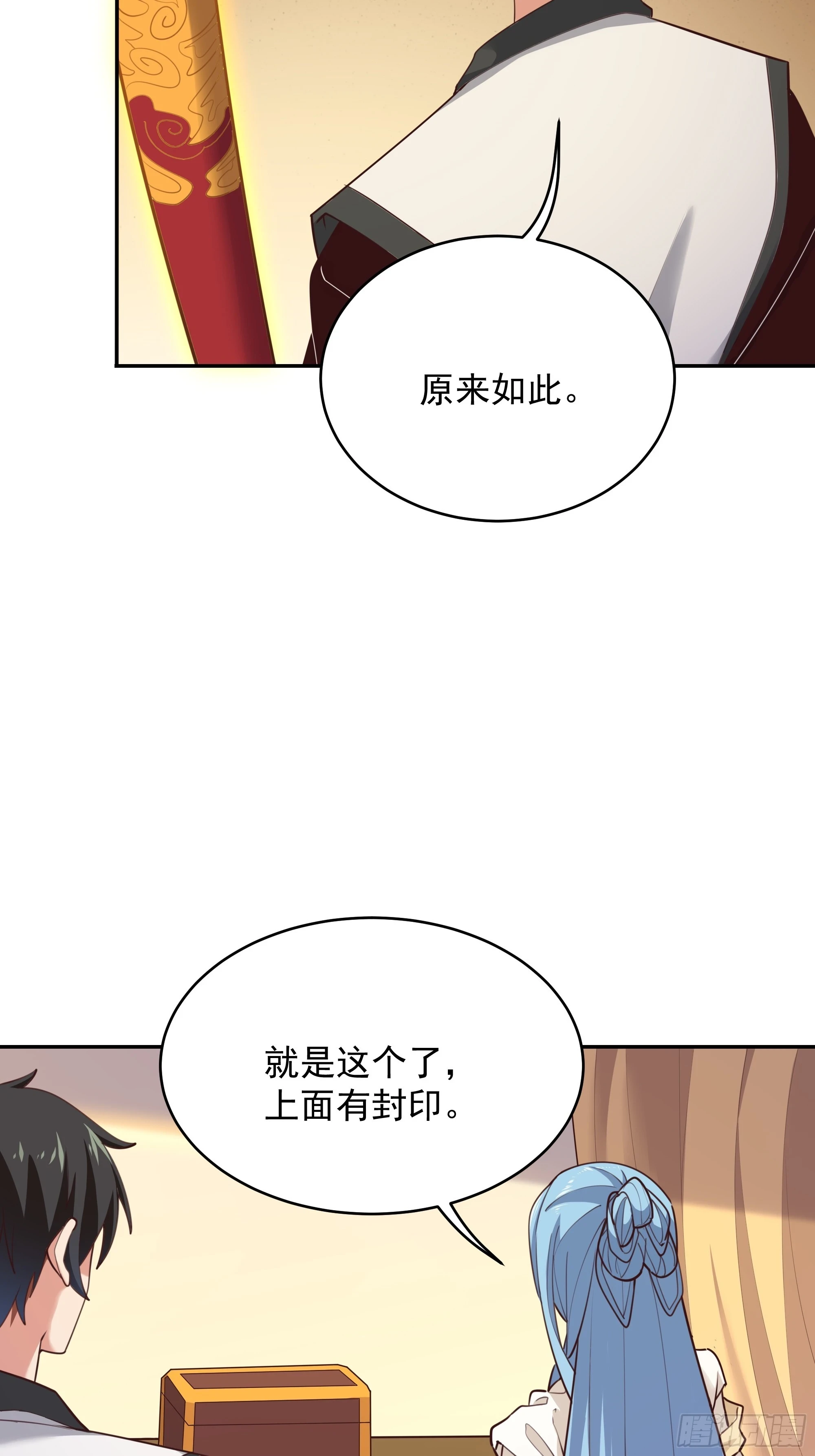 重生都市仙尊洛尘漫画,第388话 疑团重重1图