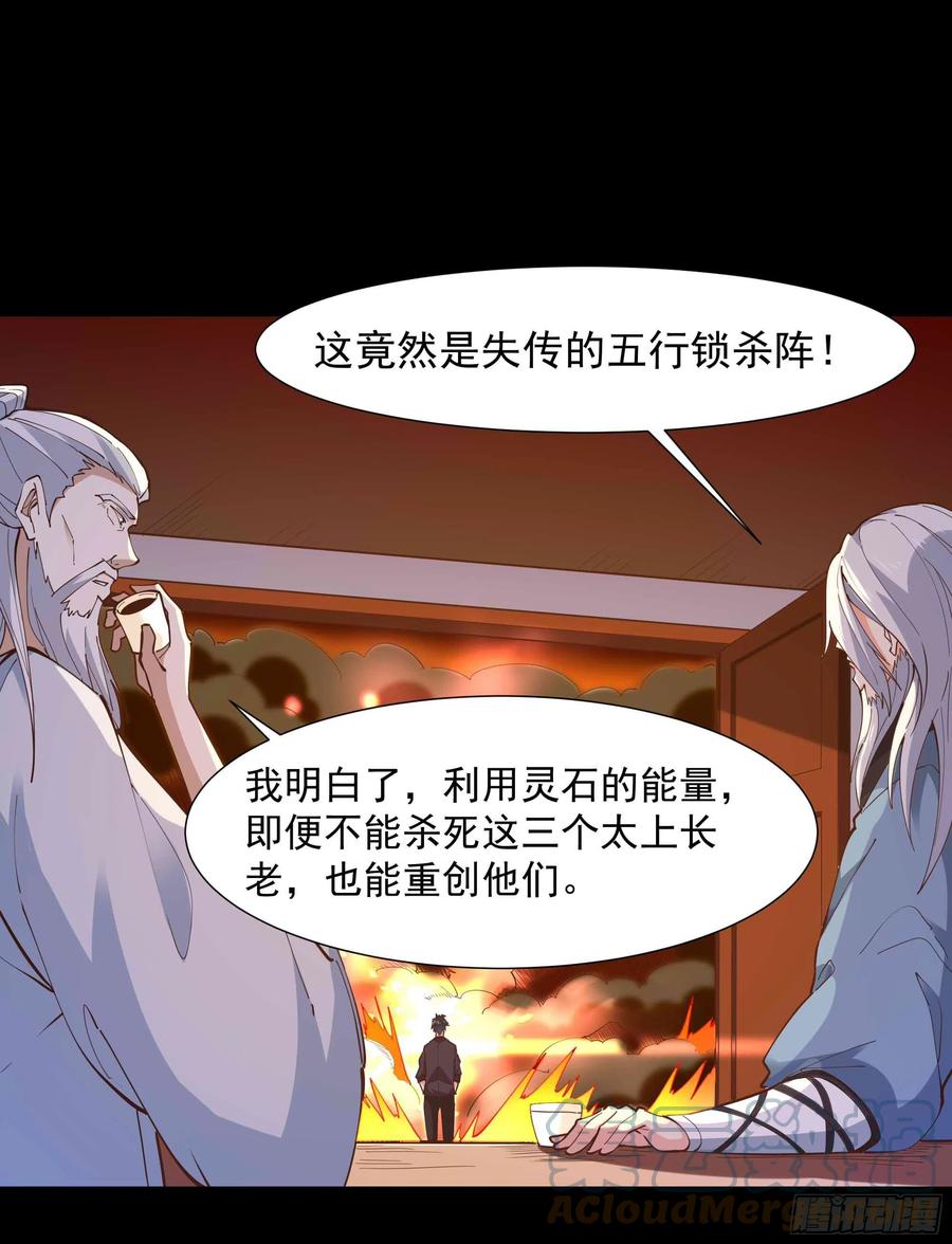 重生都市天尊全集漫画,第254话 愿为盟友1图