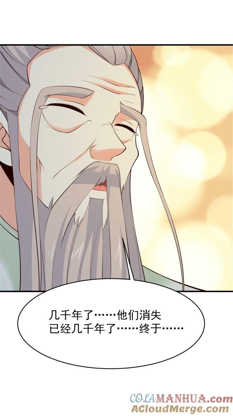 重生都市天尊83集漫画,第409话 这么小了？1图