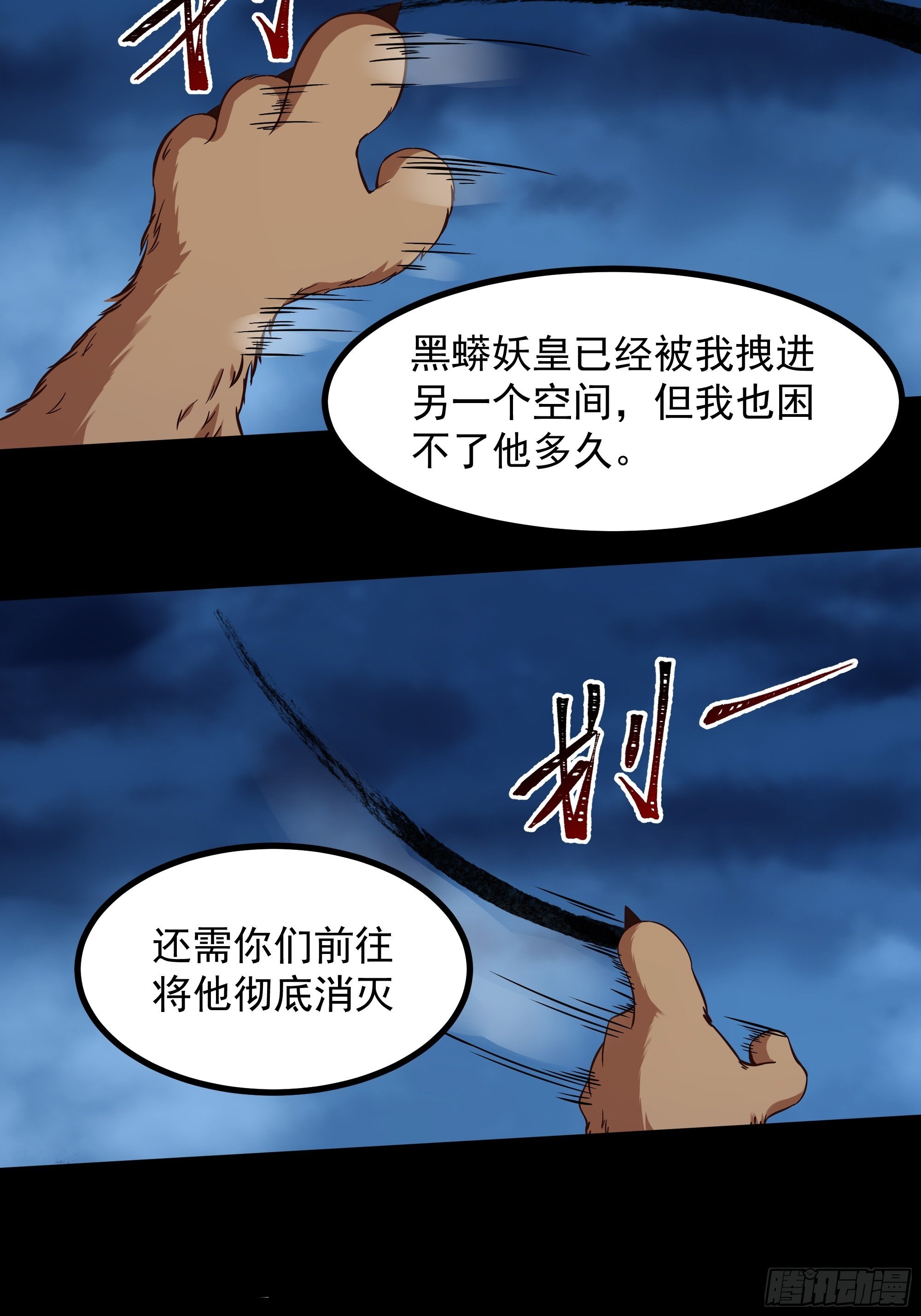 重生都市天尊全篇版漫画,第313话 草不够啊！！！2图