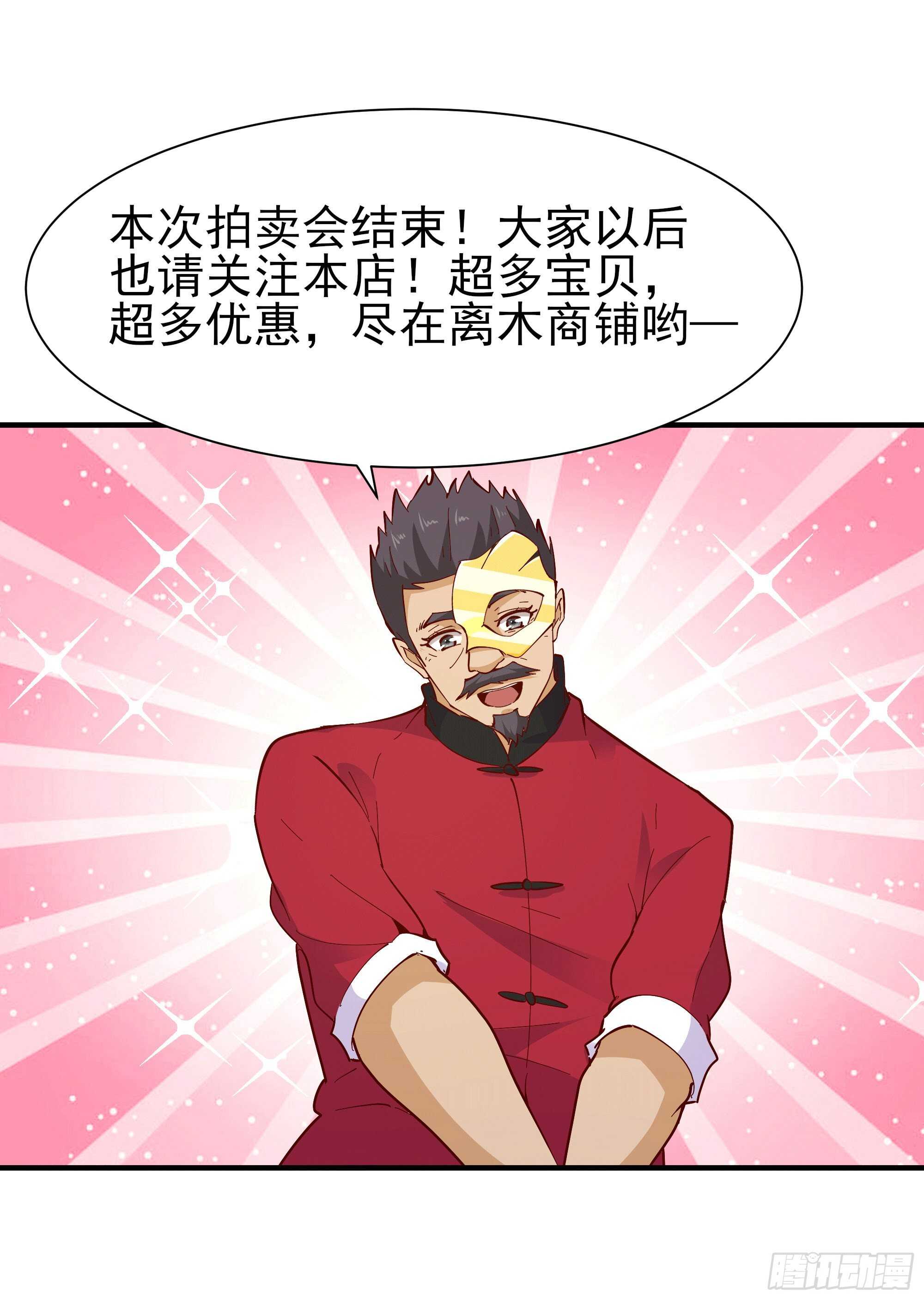 重生都市仙尊洛尘漫画,第164话 出手阔绰1图