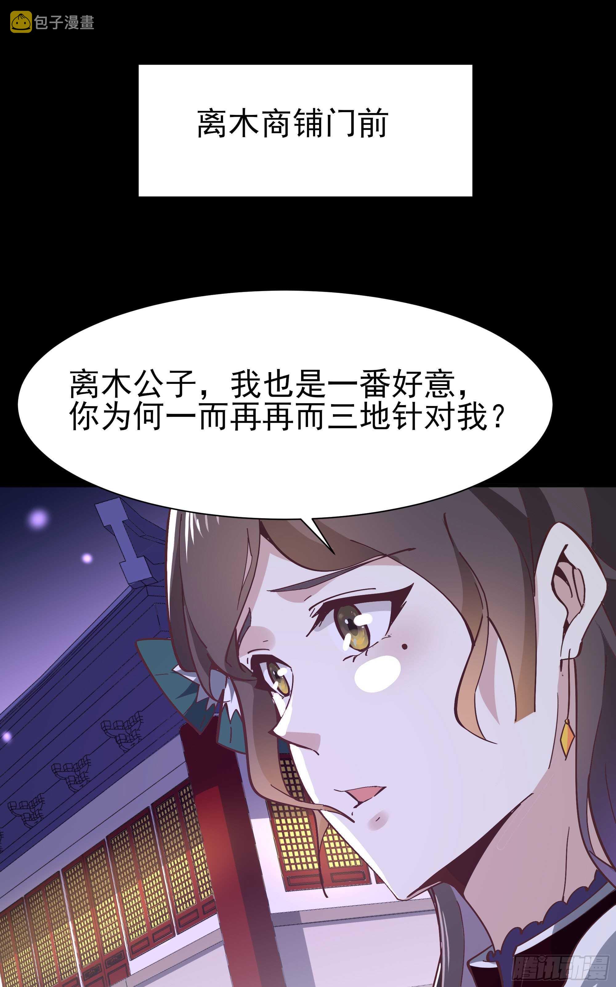 重生都市天尊免费漫画下拉式漫画,第162话 师出有名2图