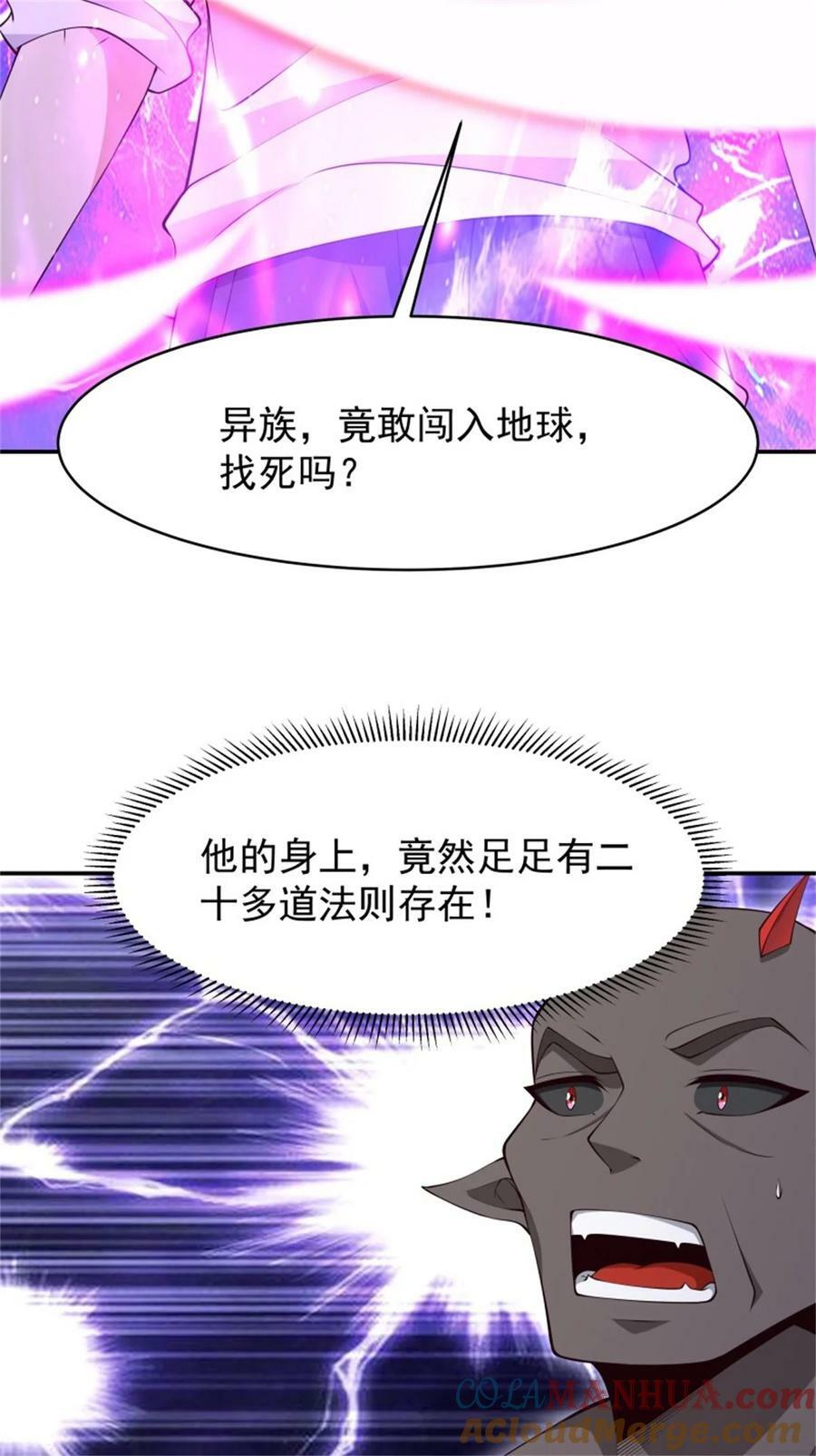 重生都市天尊小说漫画,第410话 可以回家了1图