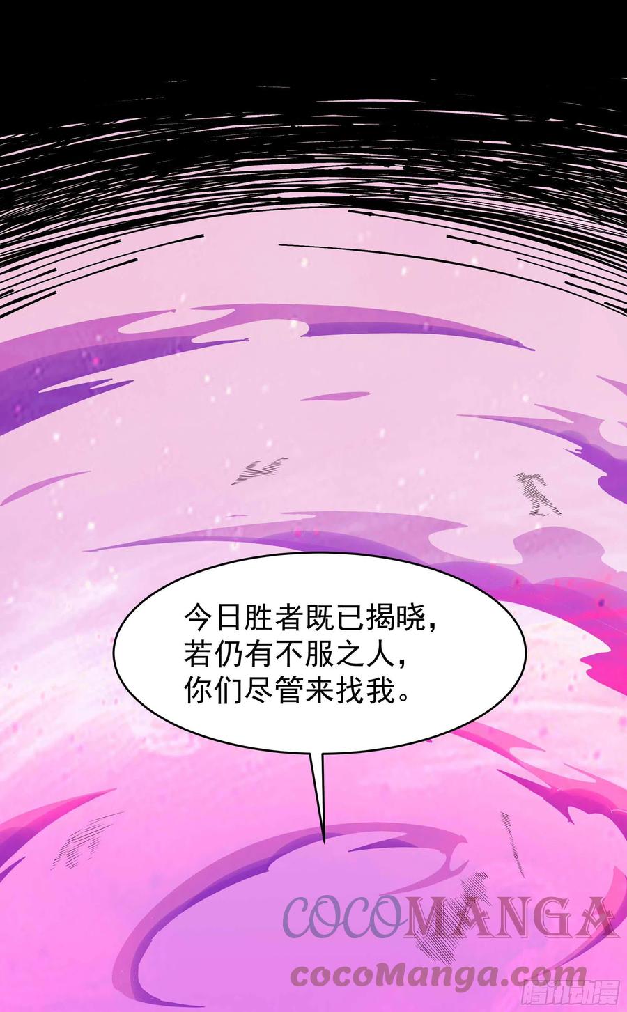 重生都市天尊境界划分漫画,第278 鬼船出现1图