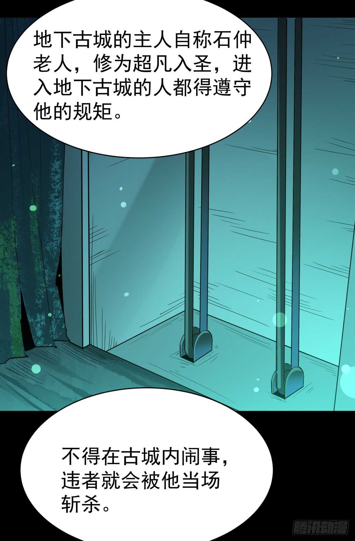 重生都市天尊小说免费阅读漫画,第136话 武尊功法2图