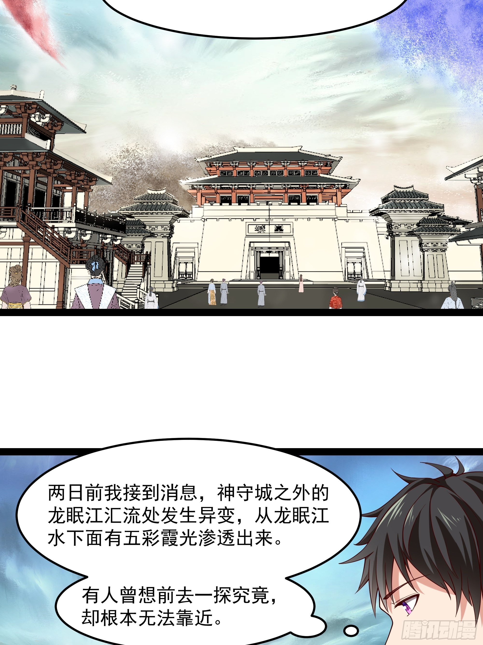 全能狂少秦飞全文免费阅读漫画,第345话 老婆丢了1图