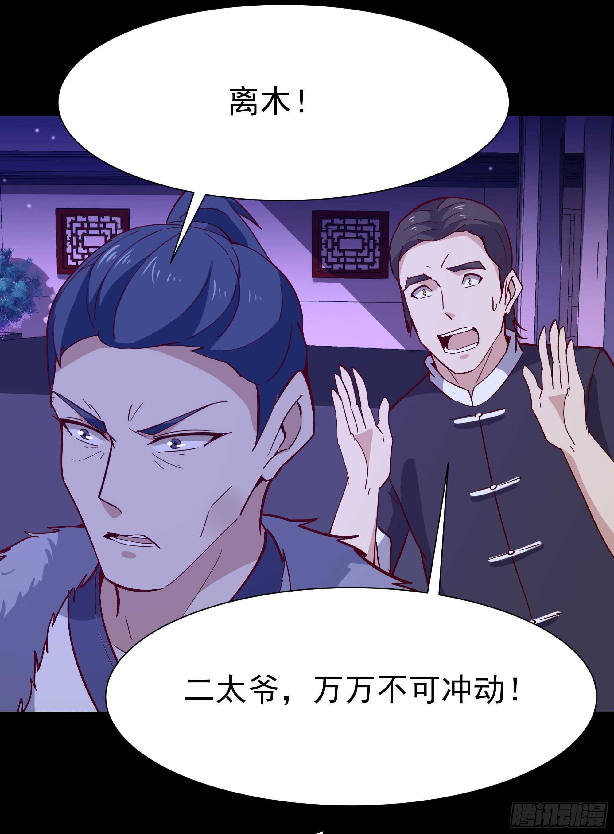 重生都市天尊小说漫画,第159话 冲动个屁1图