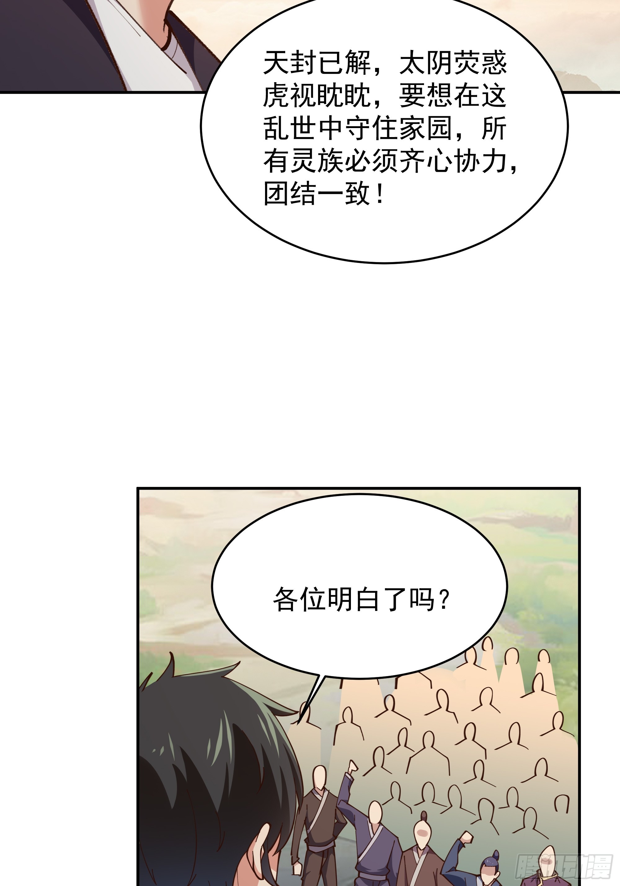 重生都市天尊动态漫画第2季漫画,第371话 征伐世界2图