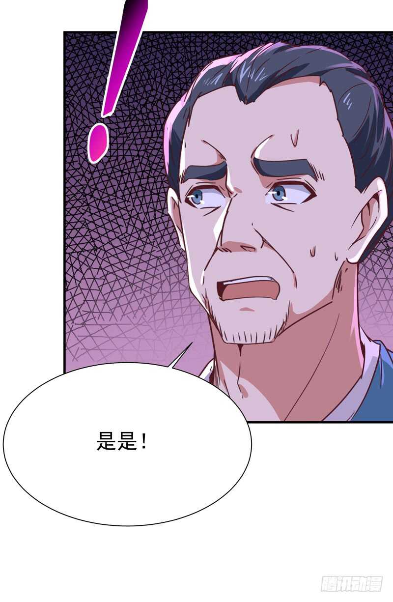 重生都市天尊第二季在线观看漫画,第78话 无极南下1图