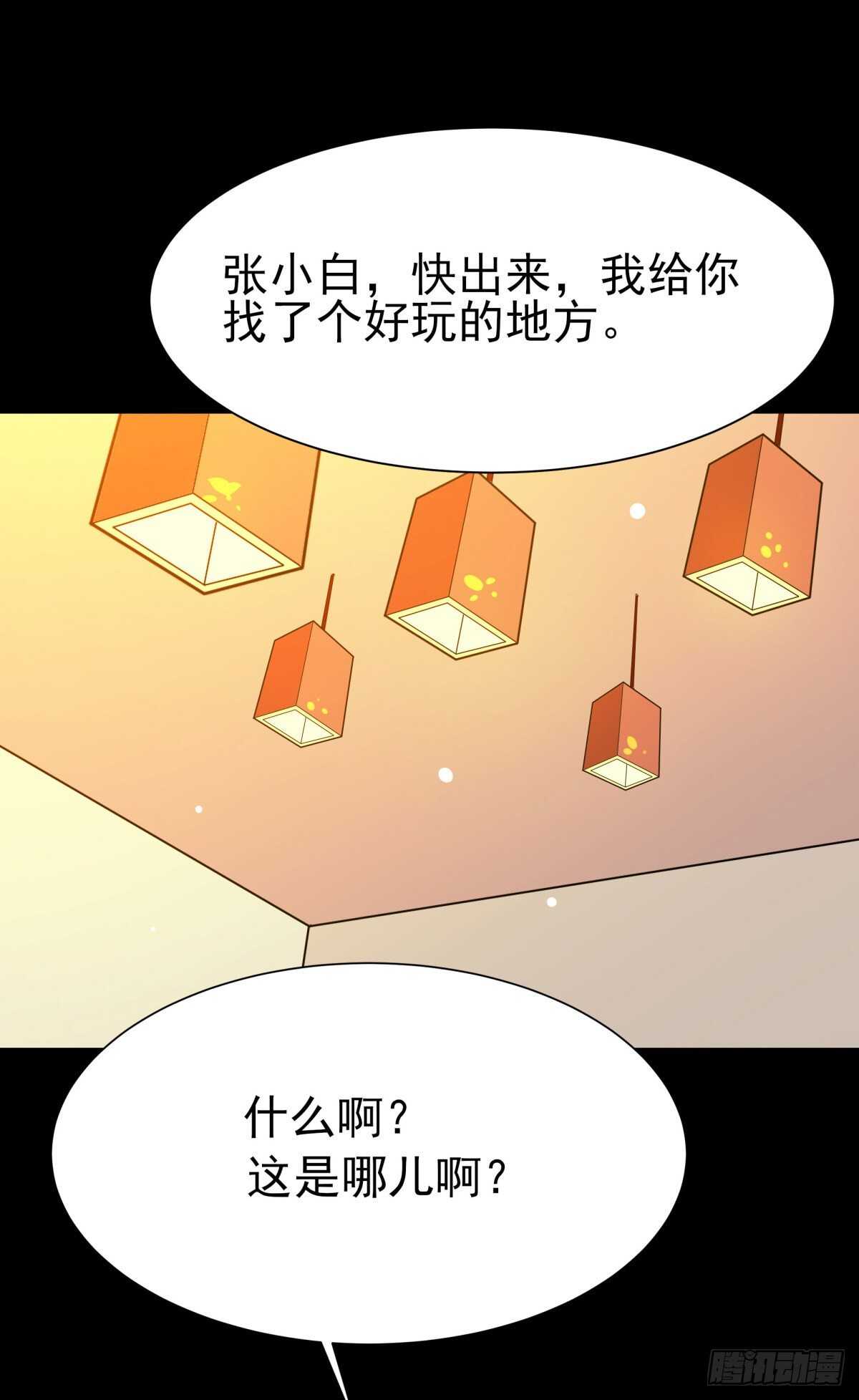 重生都市天尊150漫画,第137话 试炼之塔1图