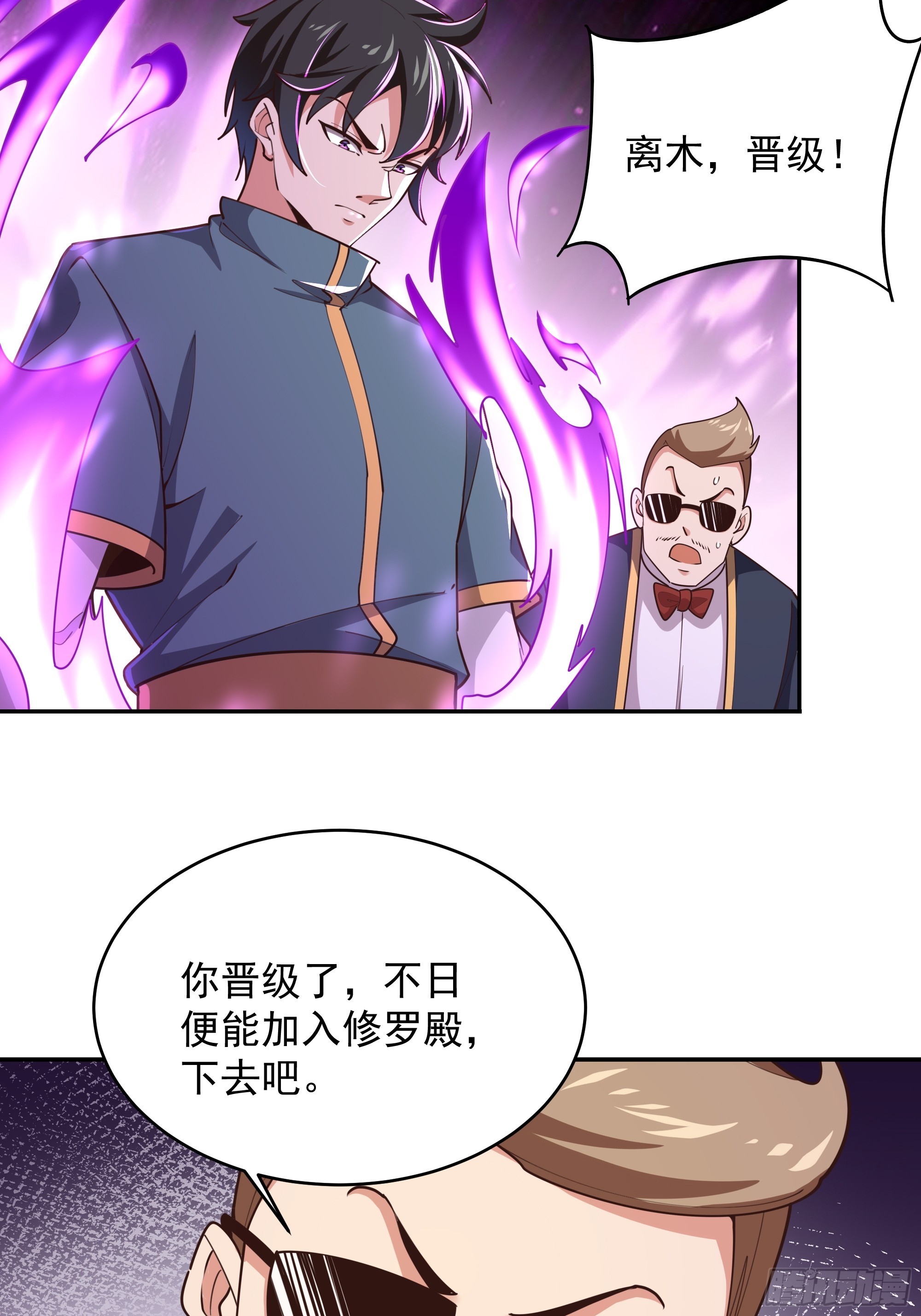 重生都市天尊150漫画,第383话 全力防御1图