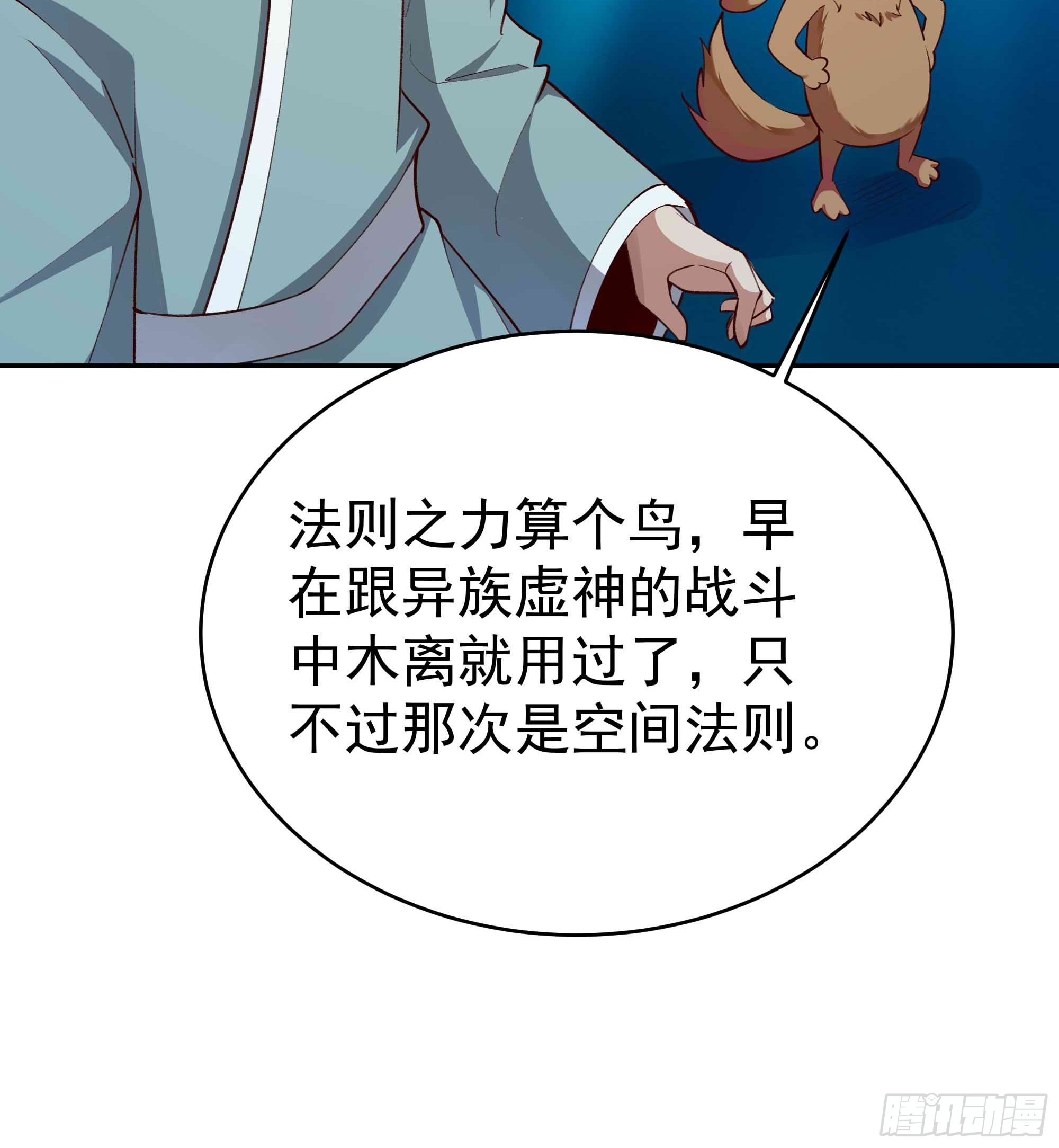 重生都市天尊完整版一口气看完漫画,第355话 两种法则1图