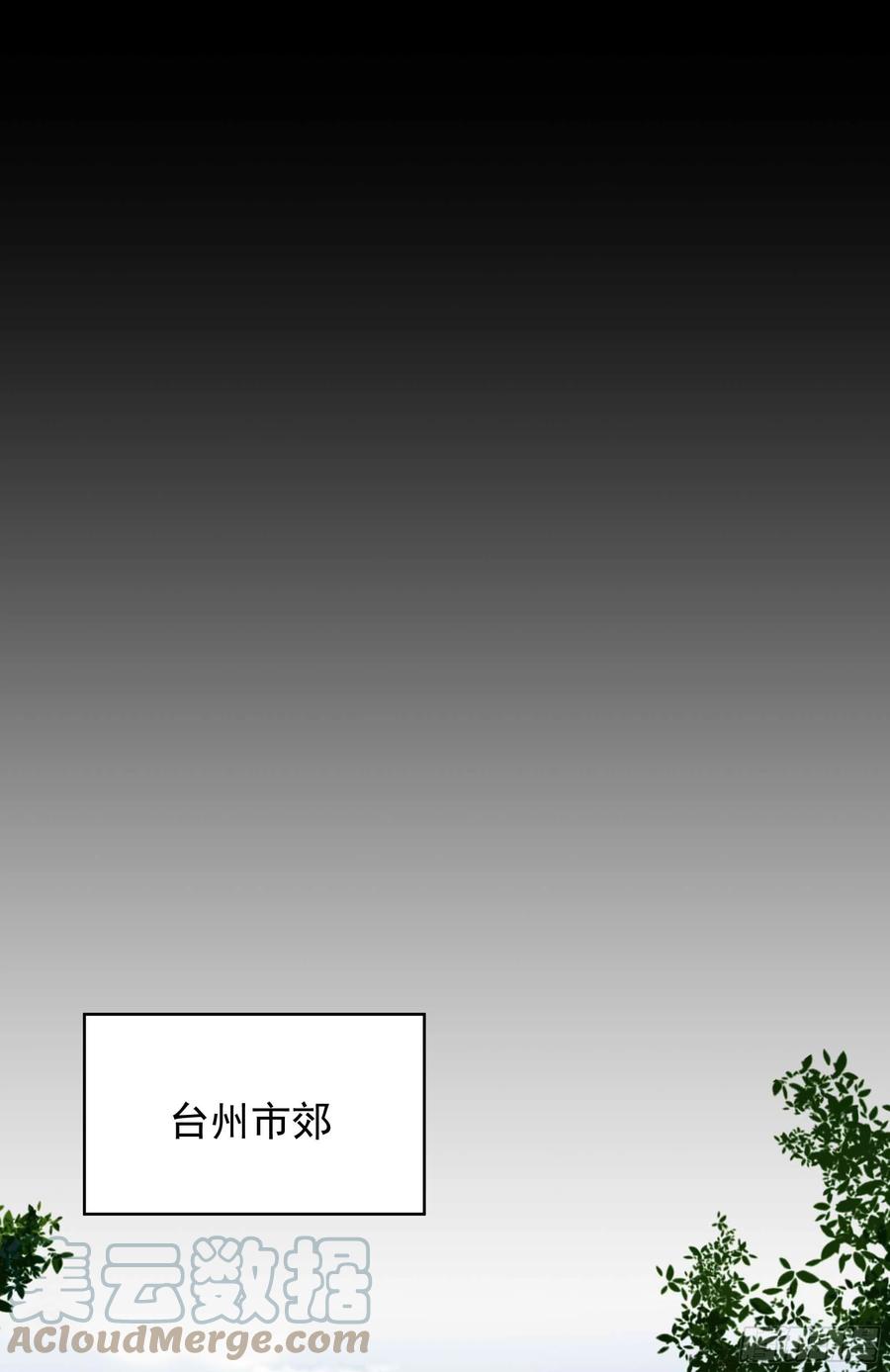 重生都市天尊动漫第二季免费观看漫画,第273话 又白又大1图