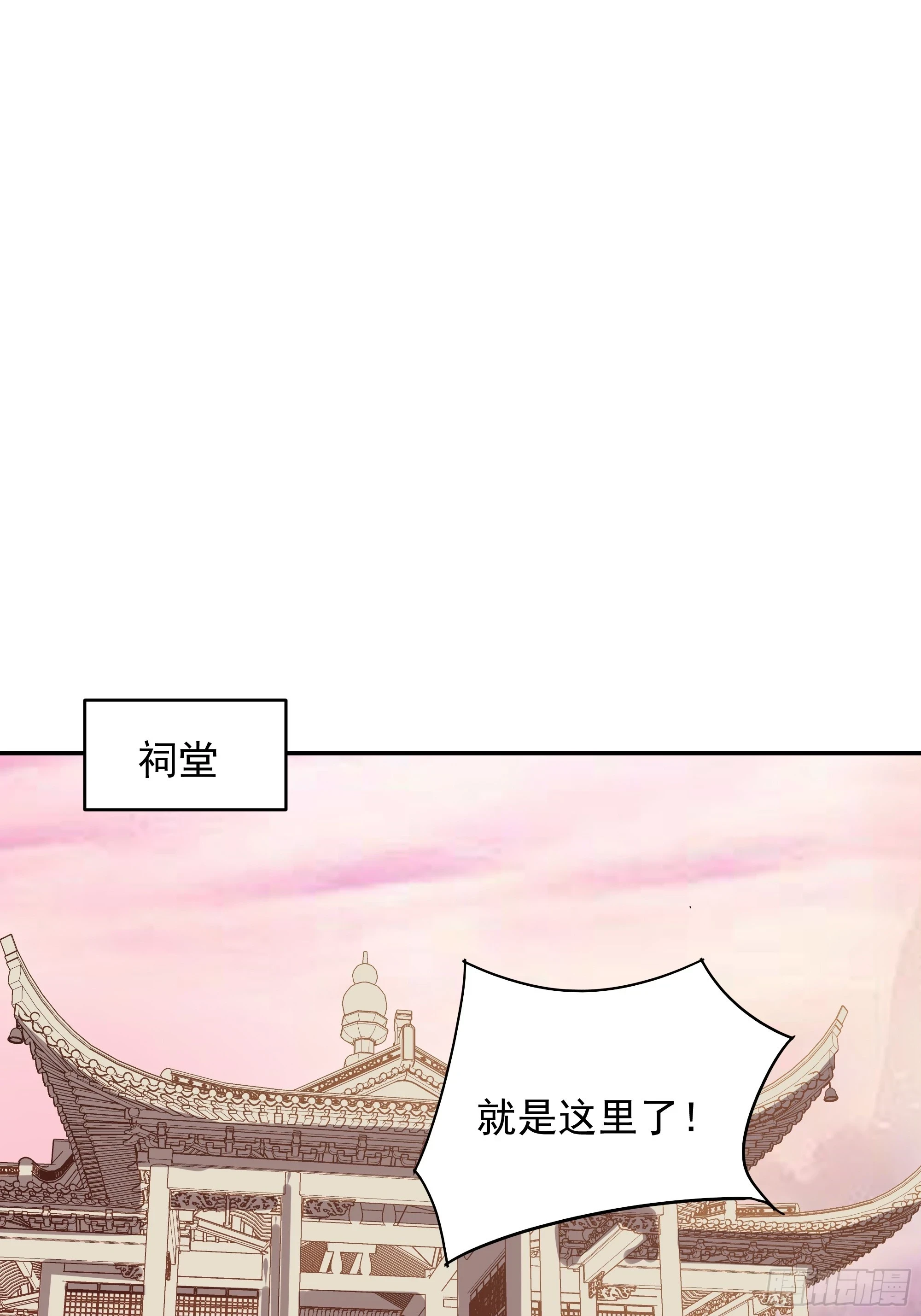 重生都市天尊83集漫画,第387话我在等你（春节快乐）1图