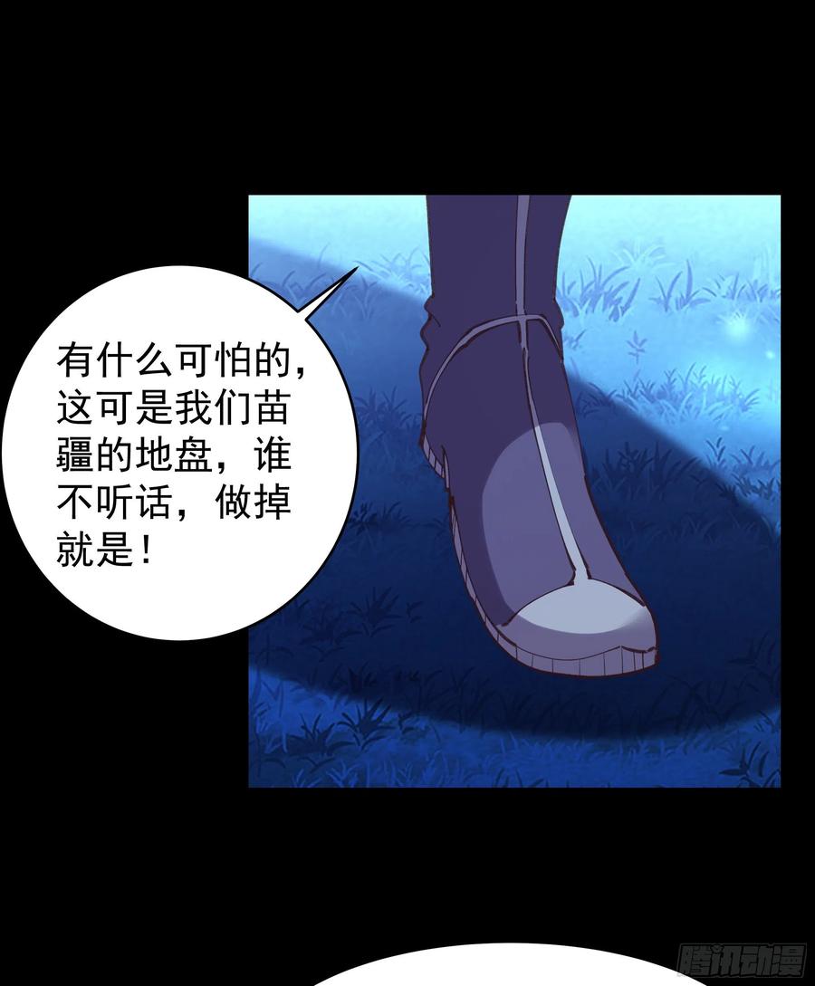 重生都市天尊1-100集免费观看漫画,第226话 玄宫开启2图