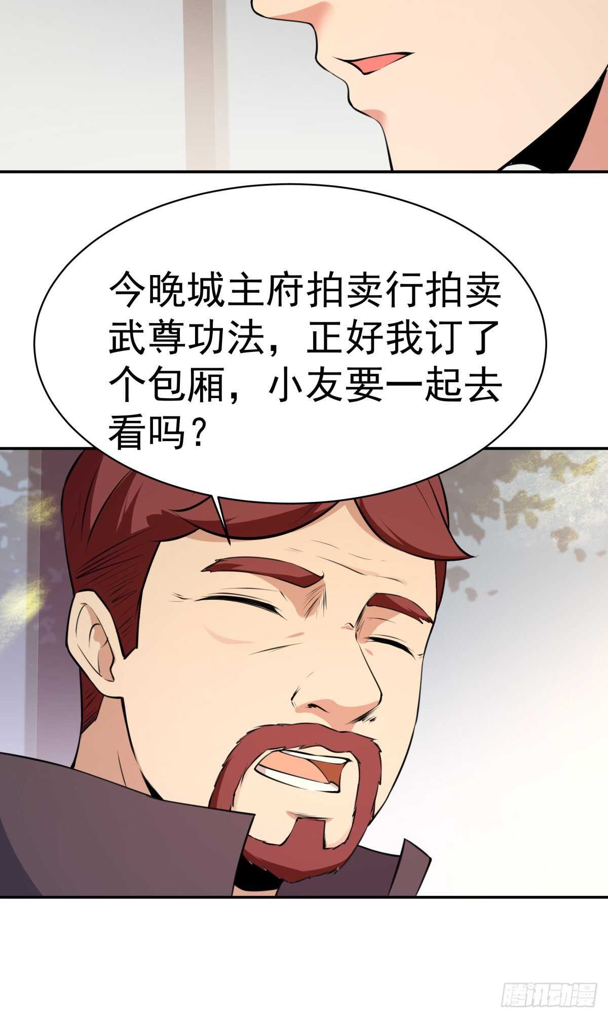 重生都市天尊木离小说漫画,第147话 地下古城2图