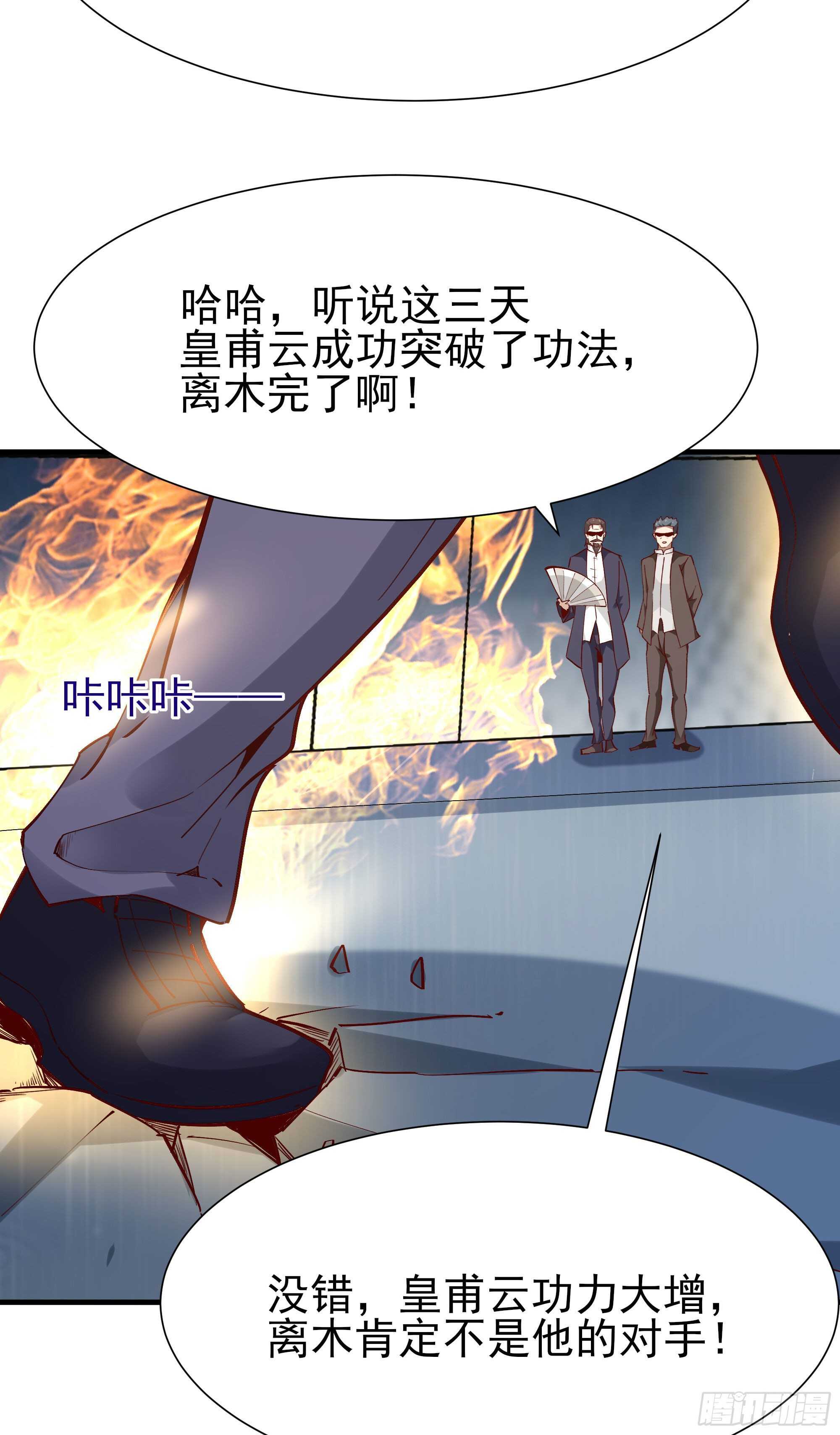 重生都市天尊4漫画,第185话 神武决斗1图