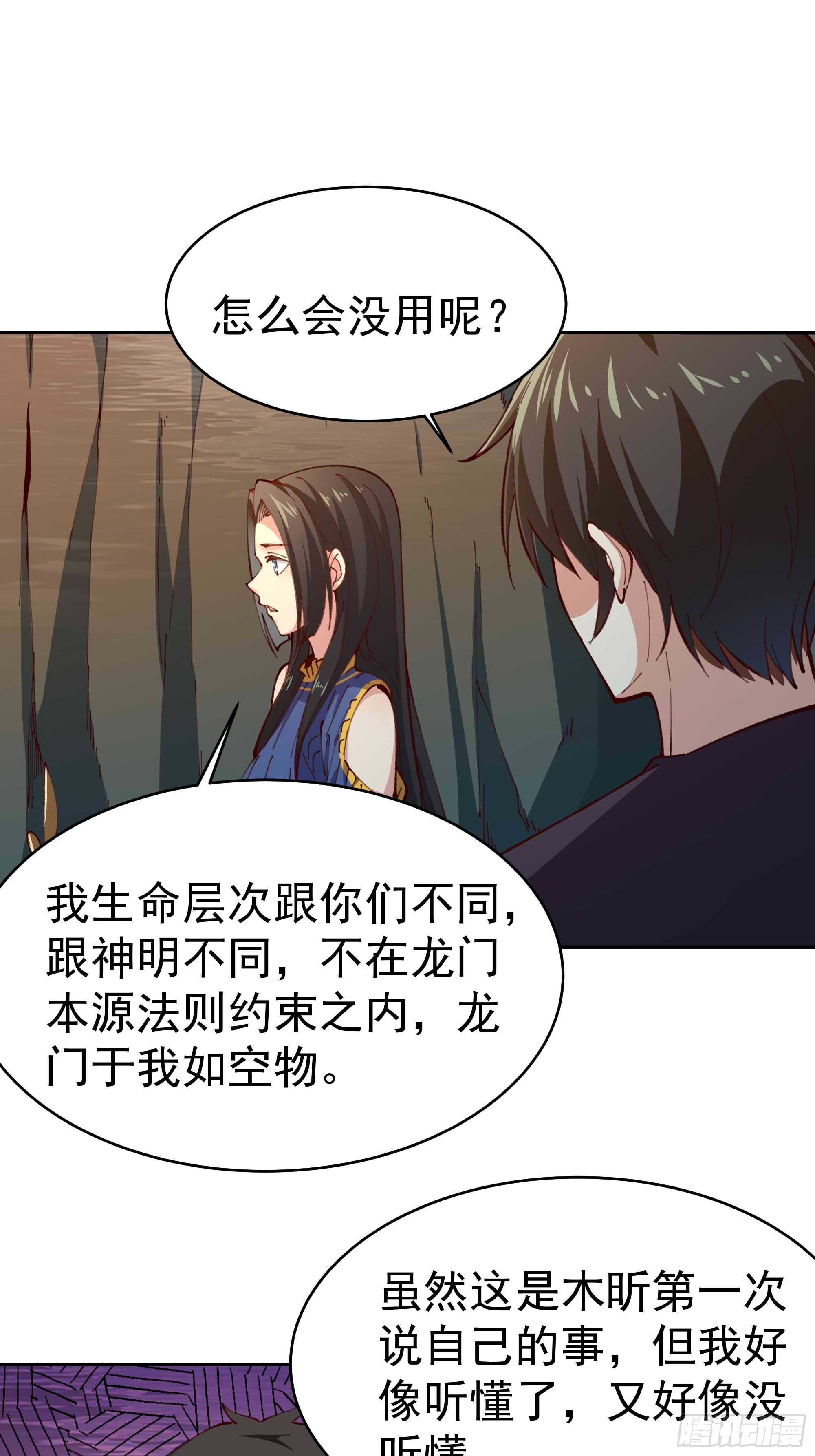 重生都市天尊免费完整漫画,第363话 水之法则1图