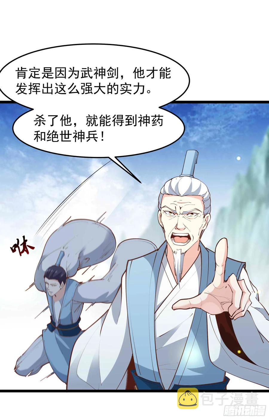 重生都市天尊2漫画,第233话 让我敬畏？！2图