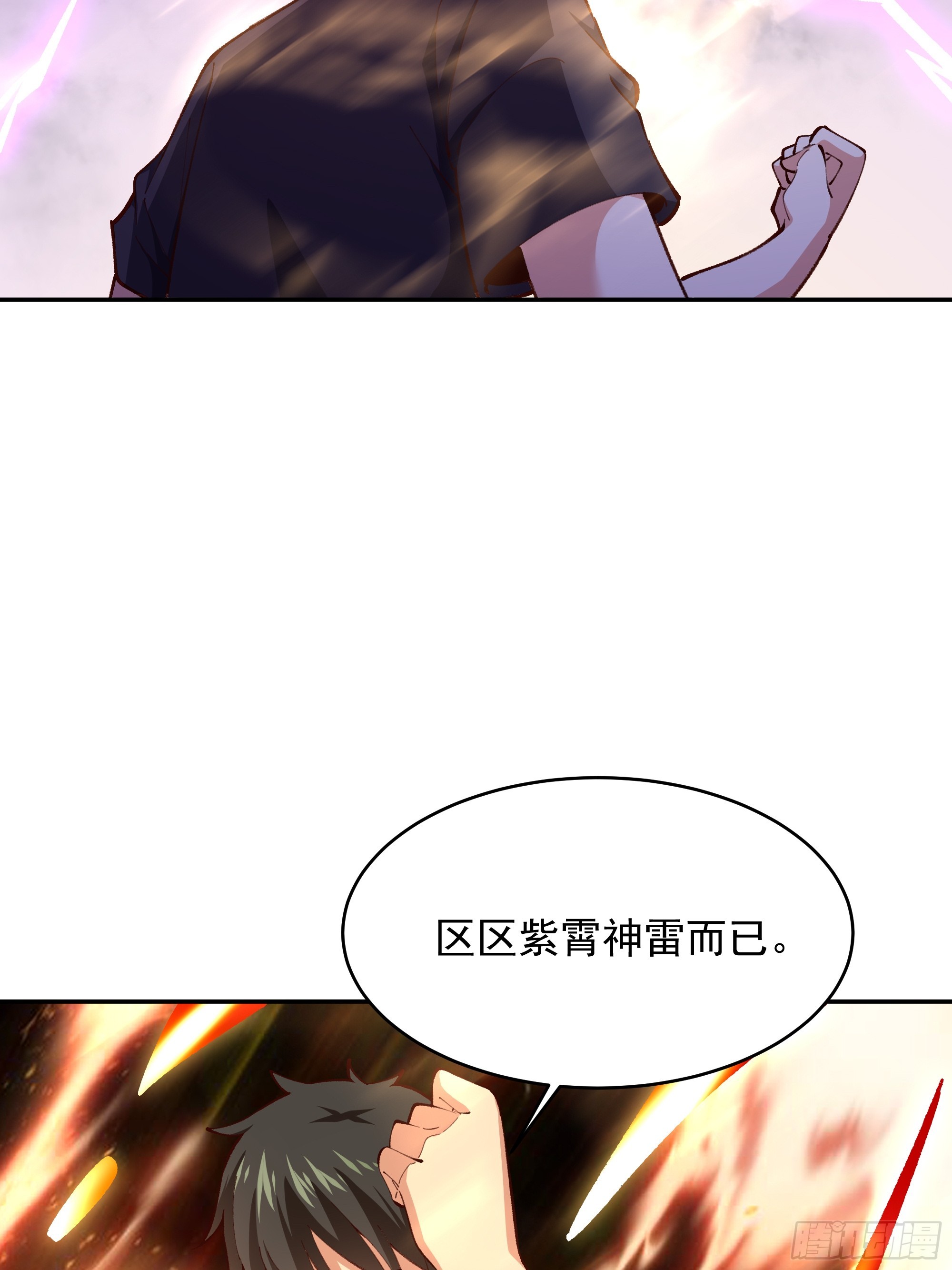 重生都市天尊1漫画,第367话 鎏金神雷1图