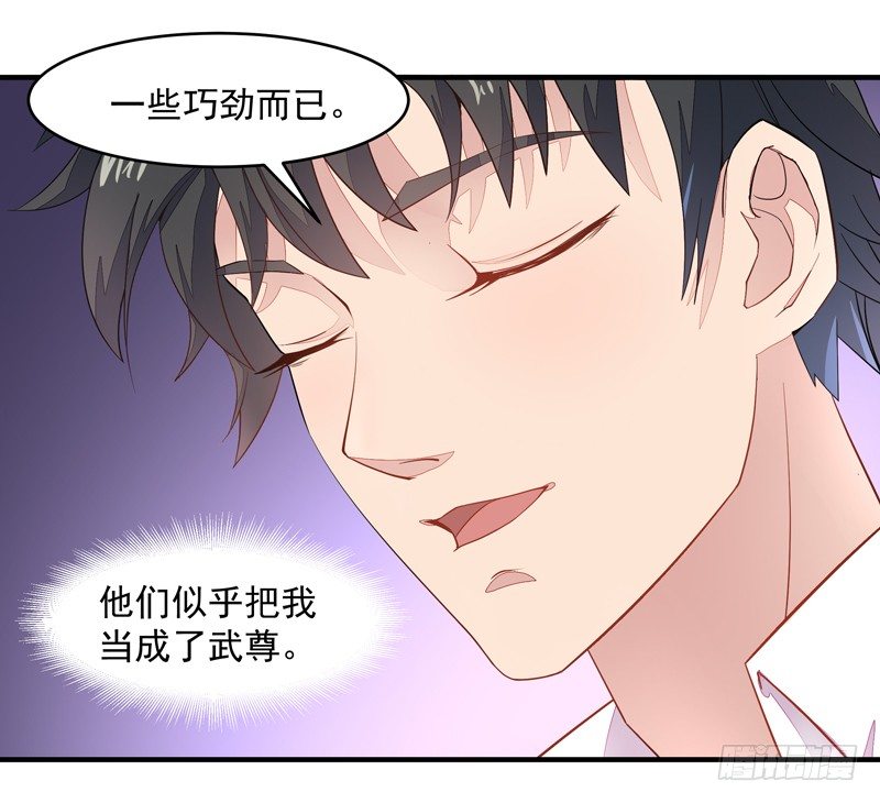 重生都市仙尊洛尘漫画,第6话 协议达成1图