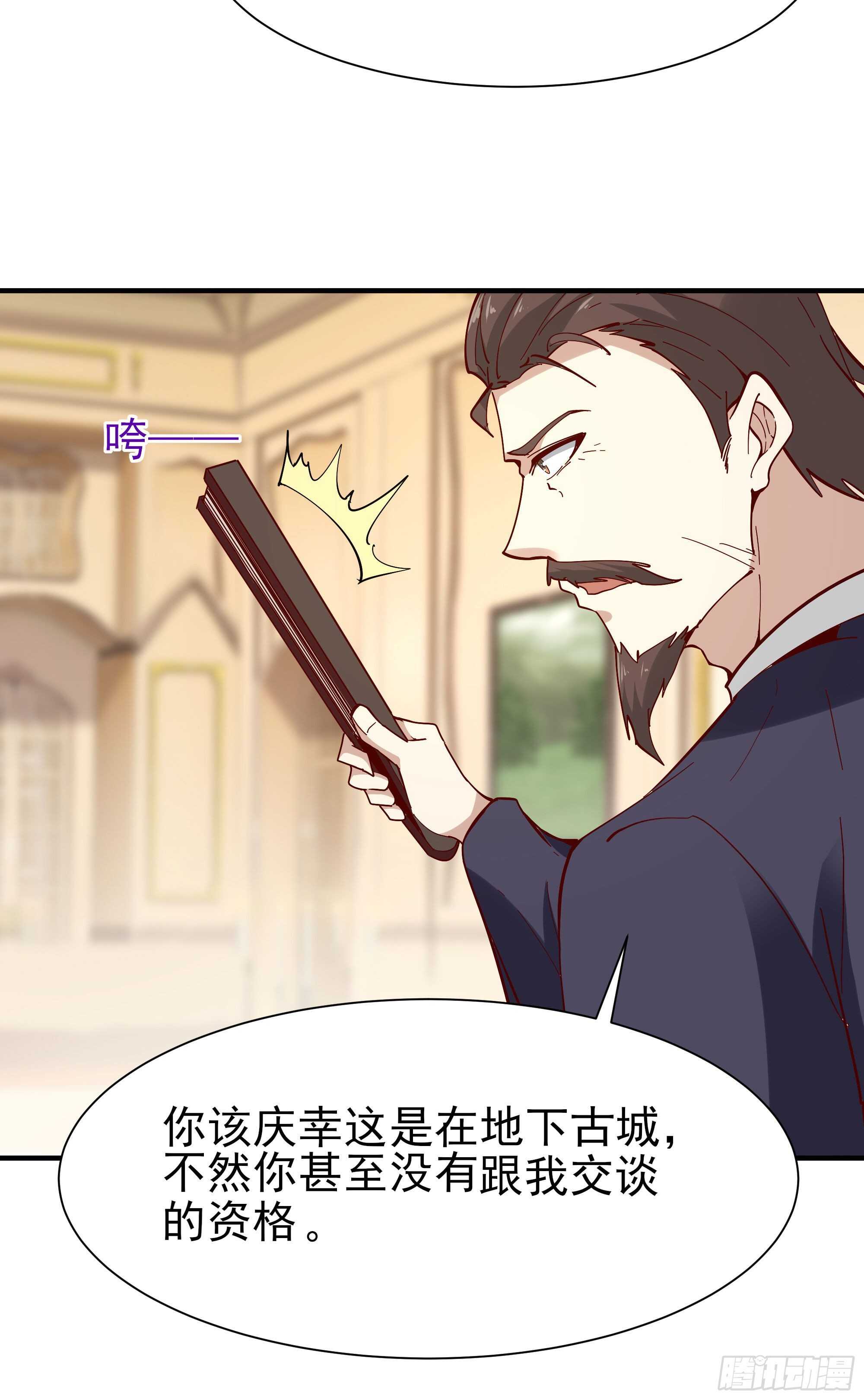 重生都市仙尊洛尘漫画,第164话 出手阔绰2图