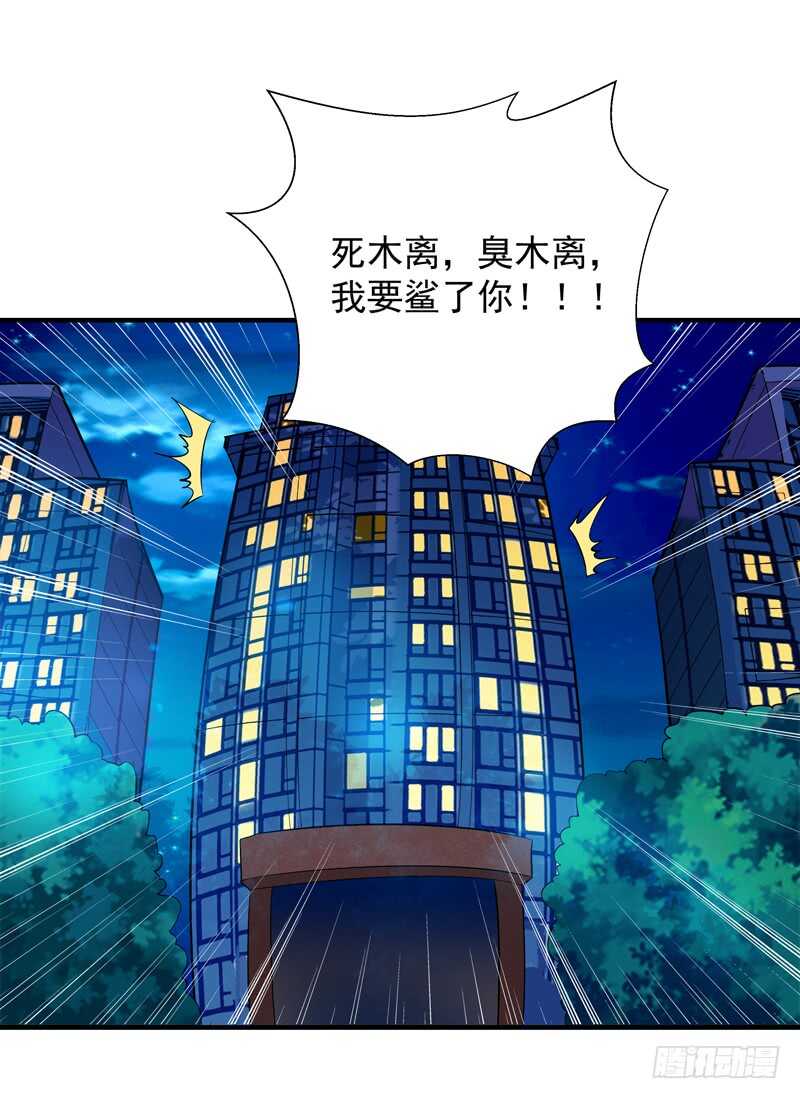 重生天尊在都市漫画,第46话 赴生辰宴1图