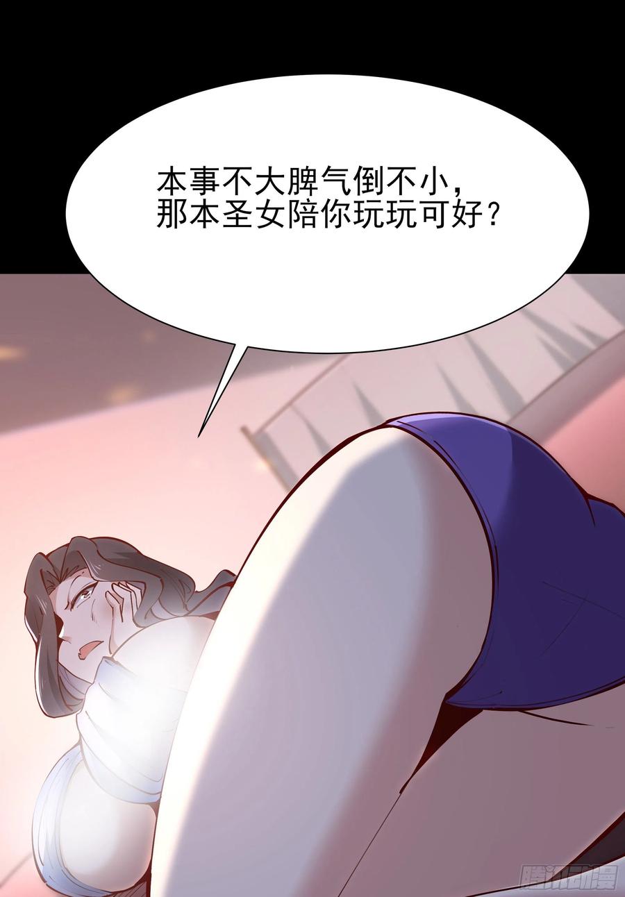 重生都市天尊木离和谁在一起了漫画,第218话 须除掉她2图