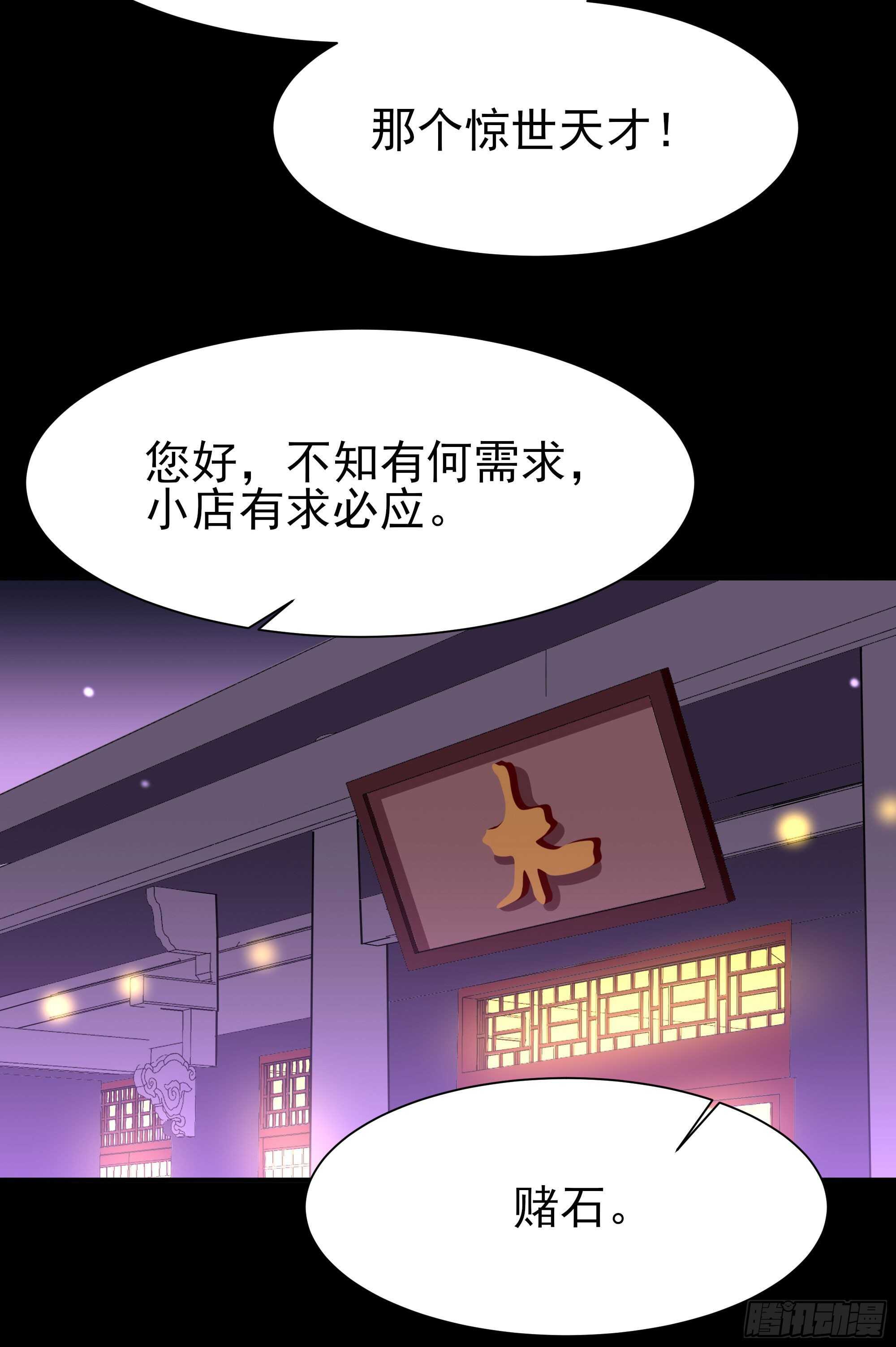 重生都市天尊2漫画,第157话 赌一千倍2图