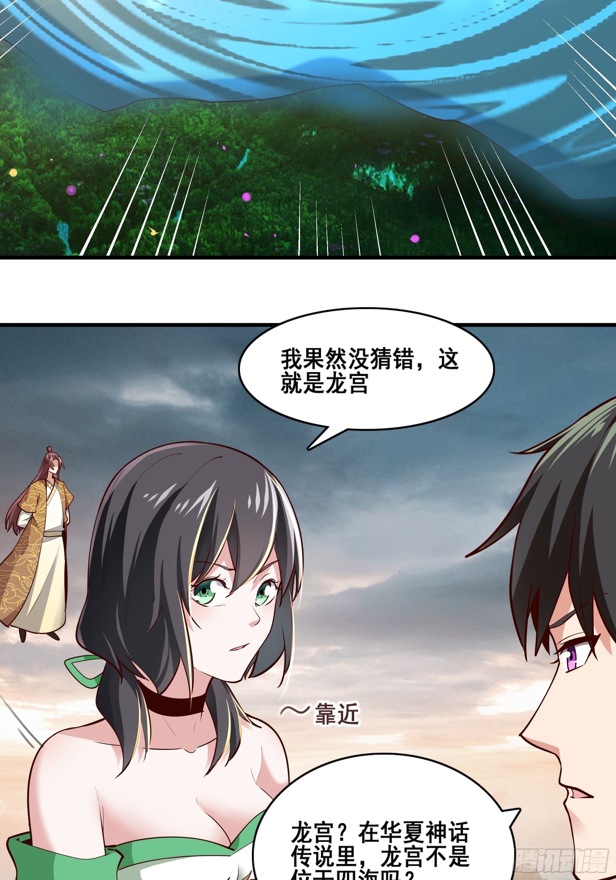 重生都市天尊陈羽漫画,第348话 龙宫太子2图