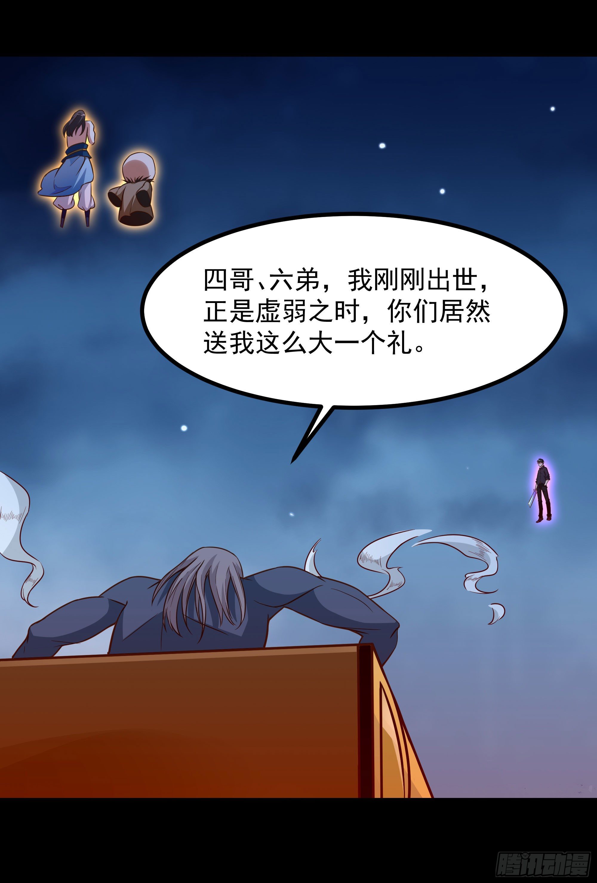 重生都市天尊动漫在线观看漫画,第305话 玄宫剑阵2图