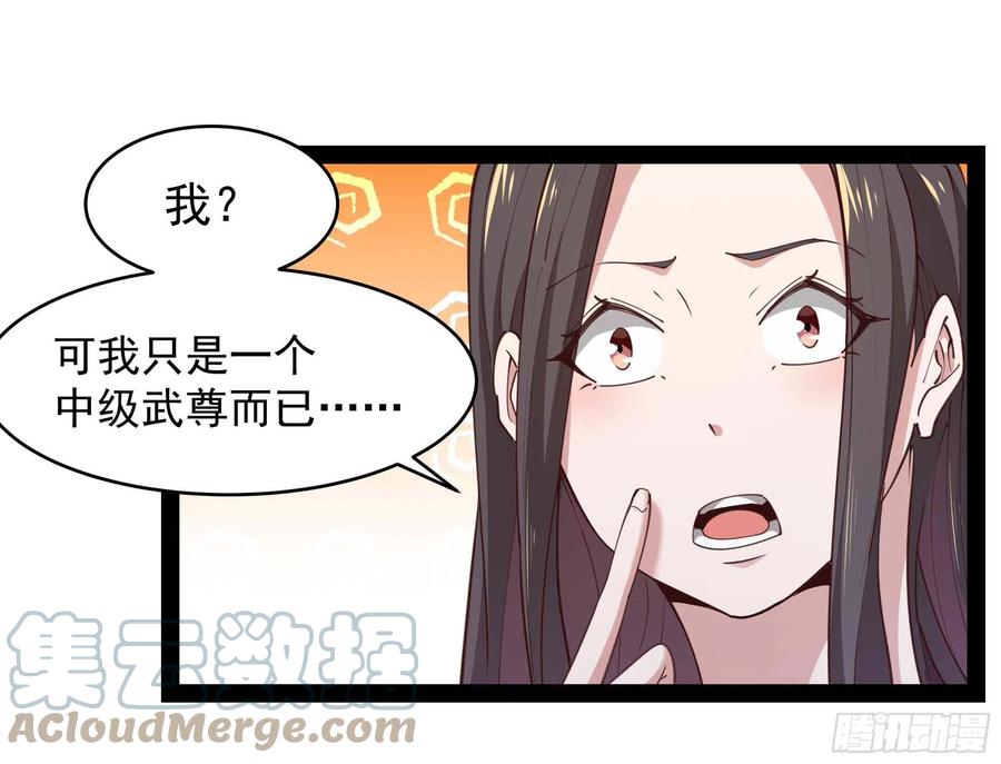 重生都市天尊43集漫画,第268话 拜你为师1图