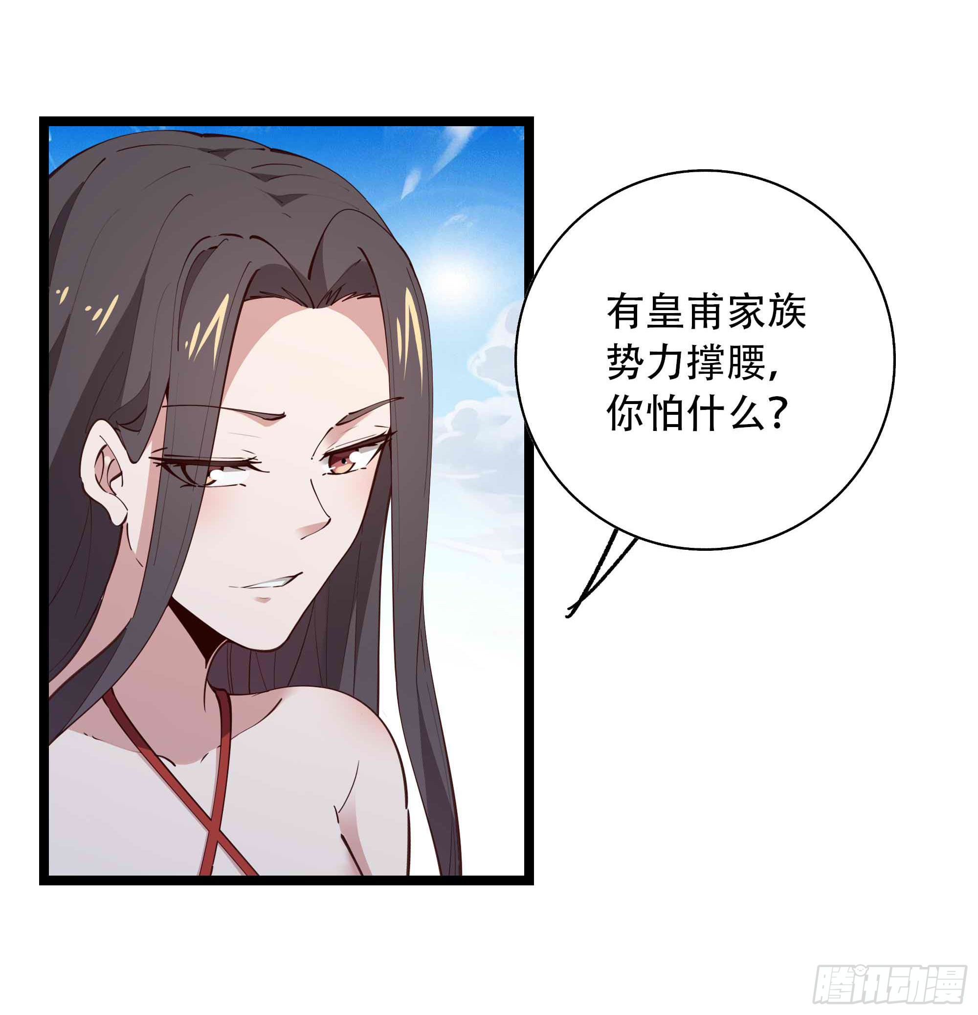 重生之都市天尊完整免费漫画,第282话 炮轰南丰1图